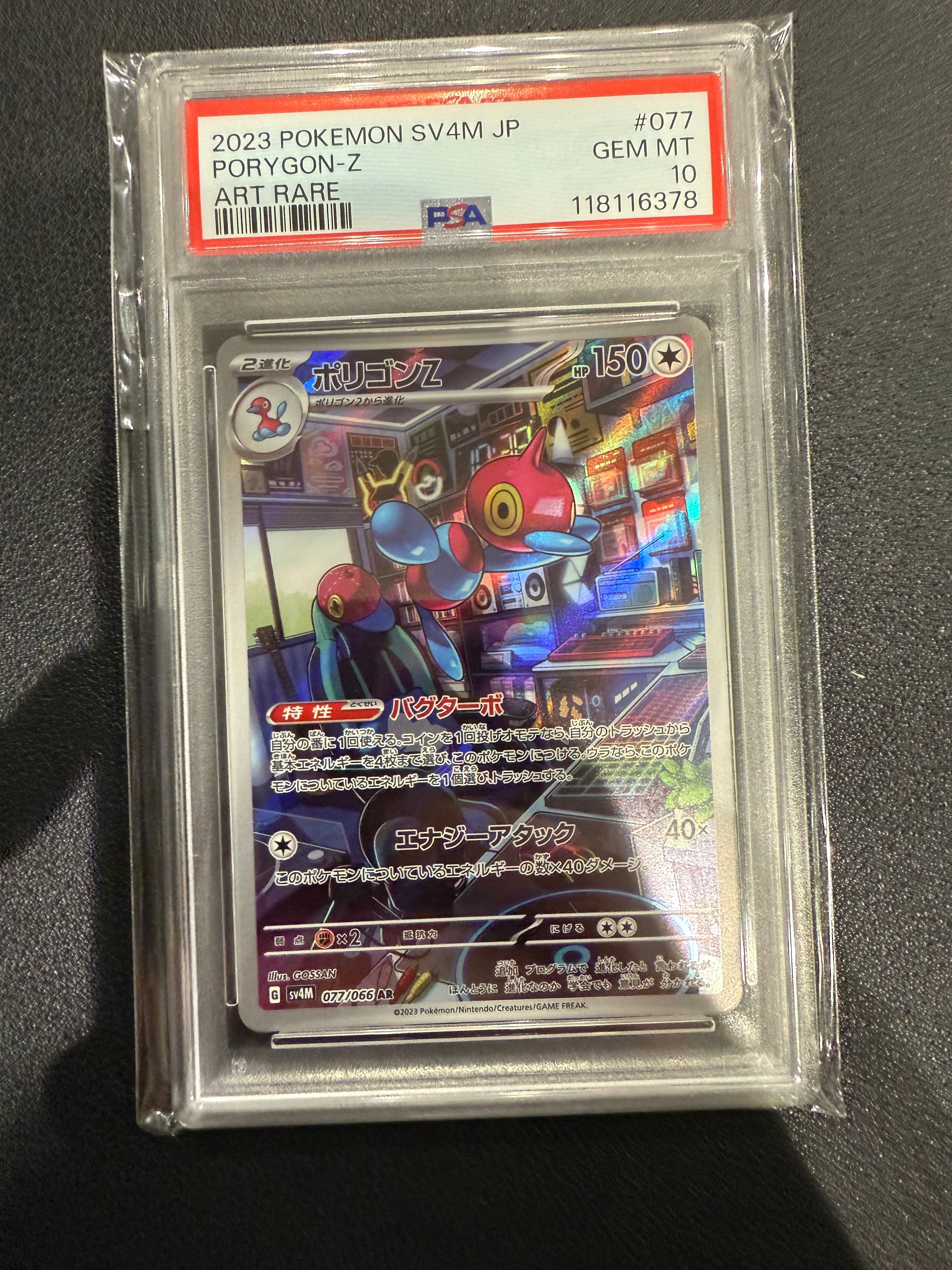 Porygon-Z AR[SV4M 077/066](Expansion Pack "A glimpse of the future")