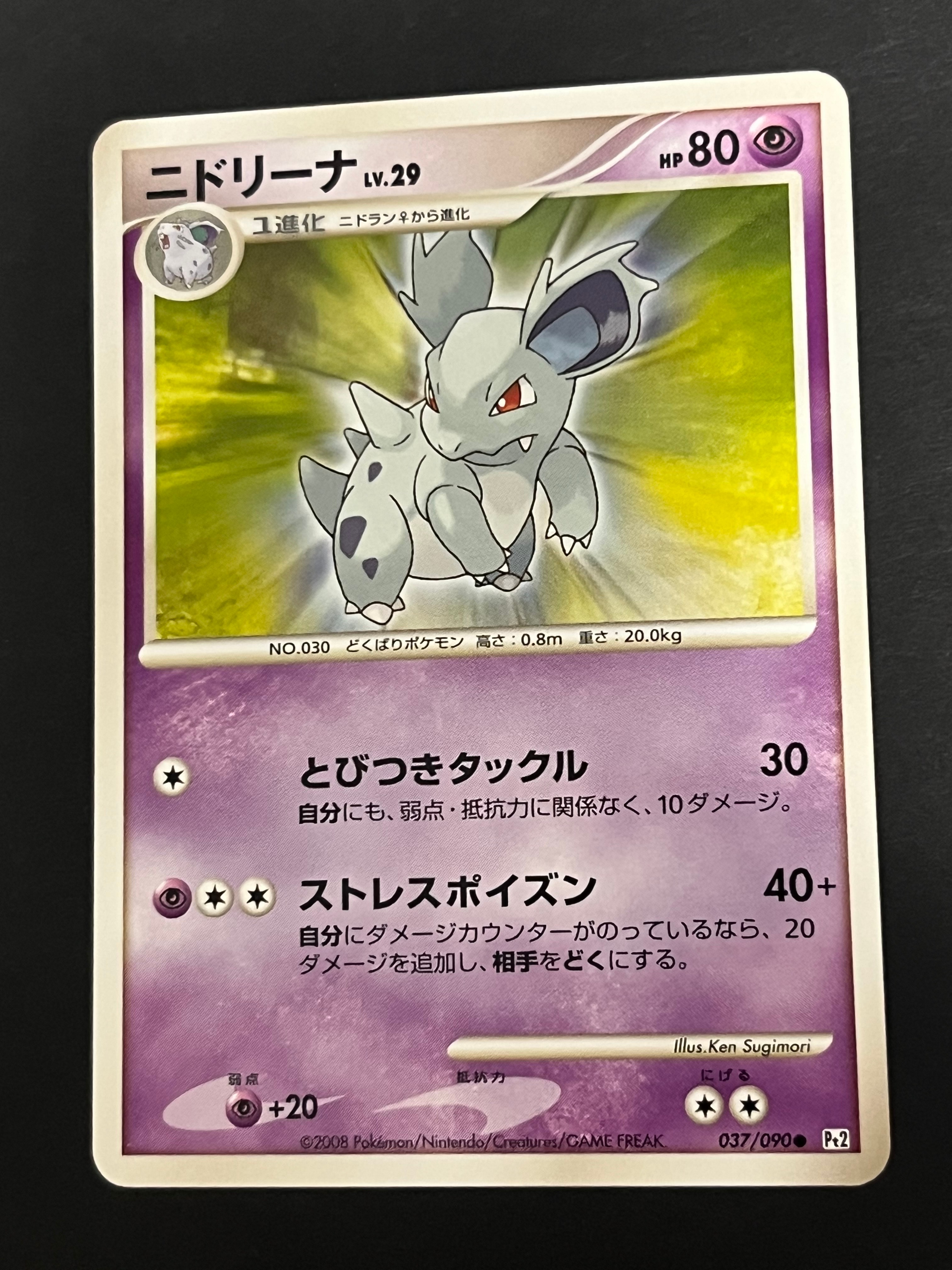 コダック ムンク展: プロモ[286 SM-P](プロモーションカード「SM-P