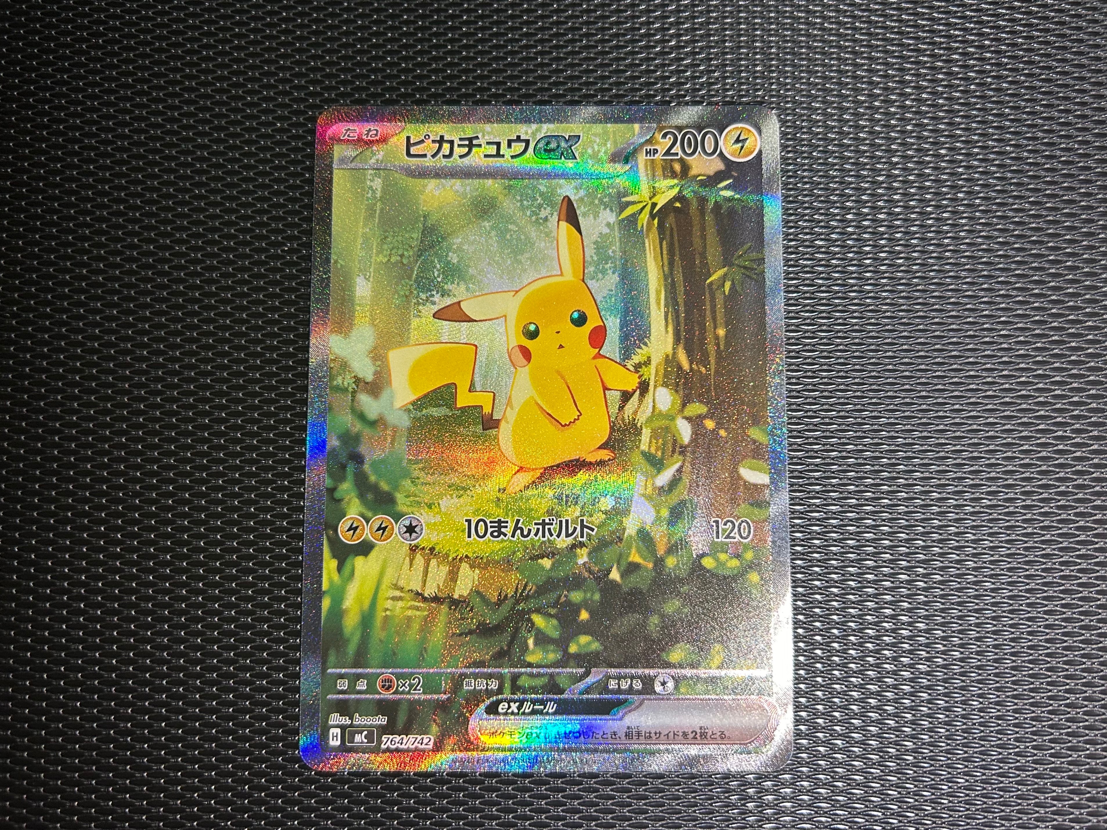 ピカチュウex SAR仕様 [MC 764/742](スタートデッキ100「バトルコレクション」)