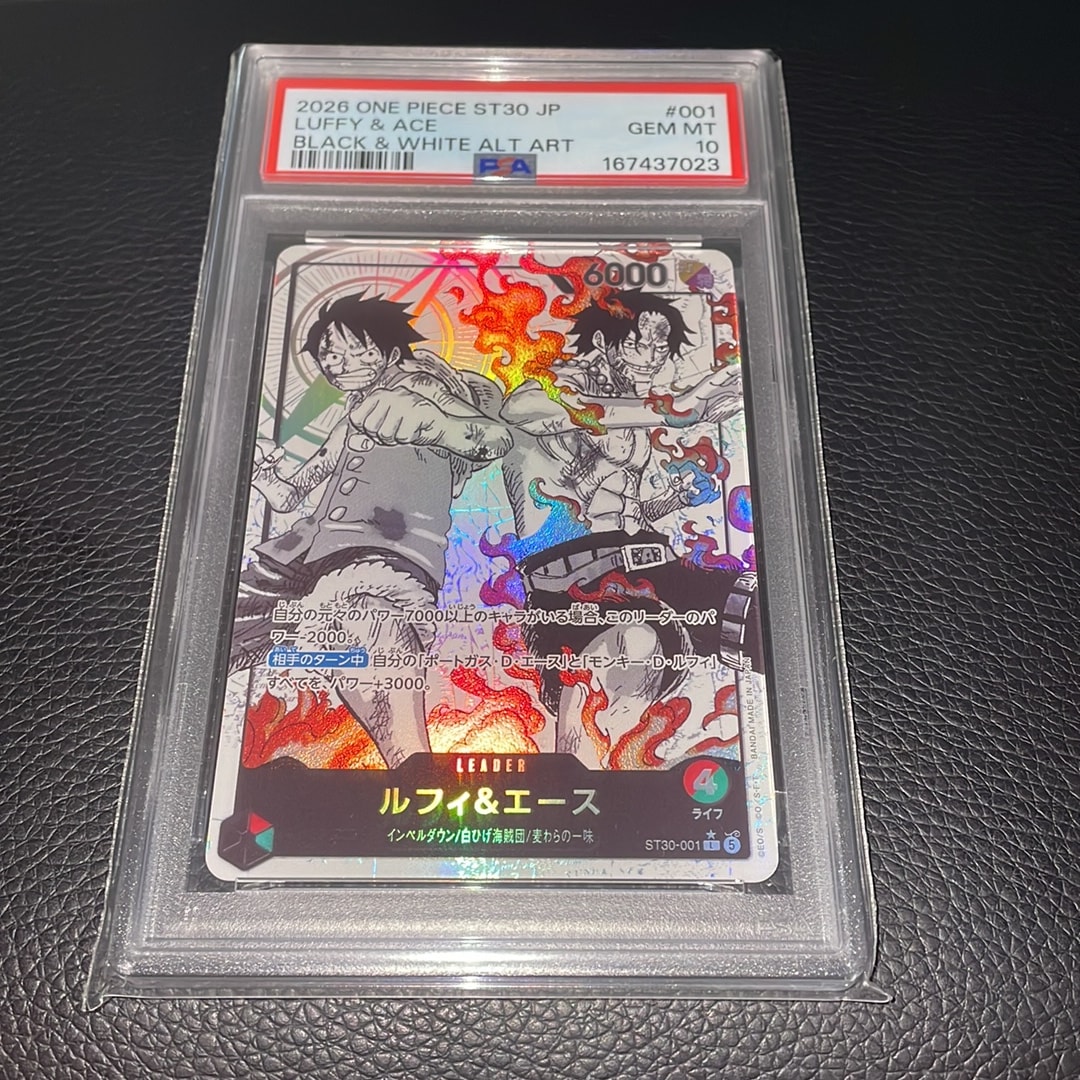 ルフィ＆エース L-P [ST30-001](スタートデッキEX「ルフィ&エース