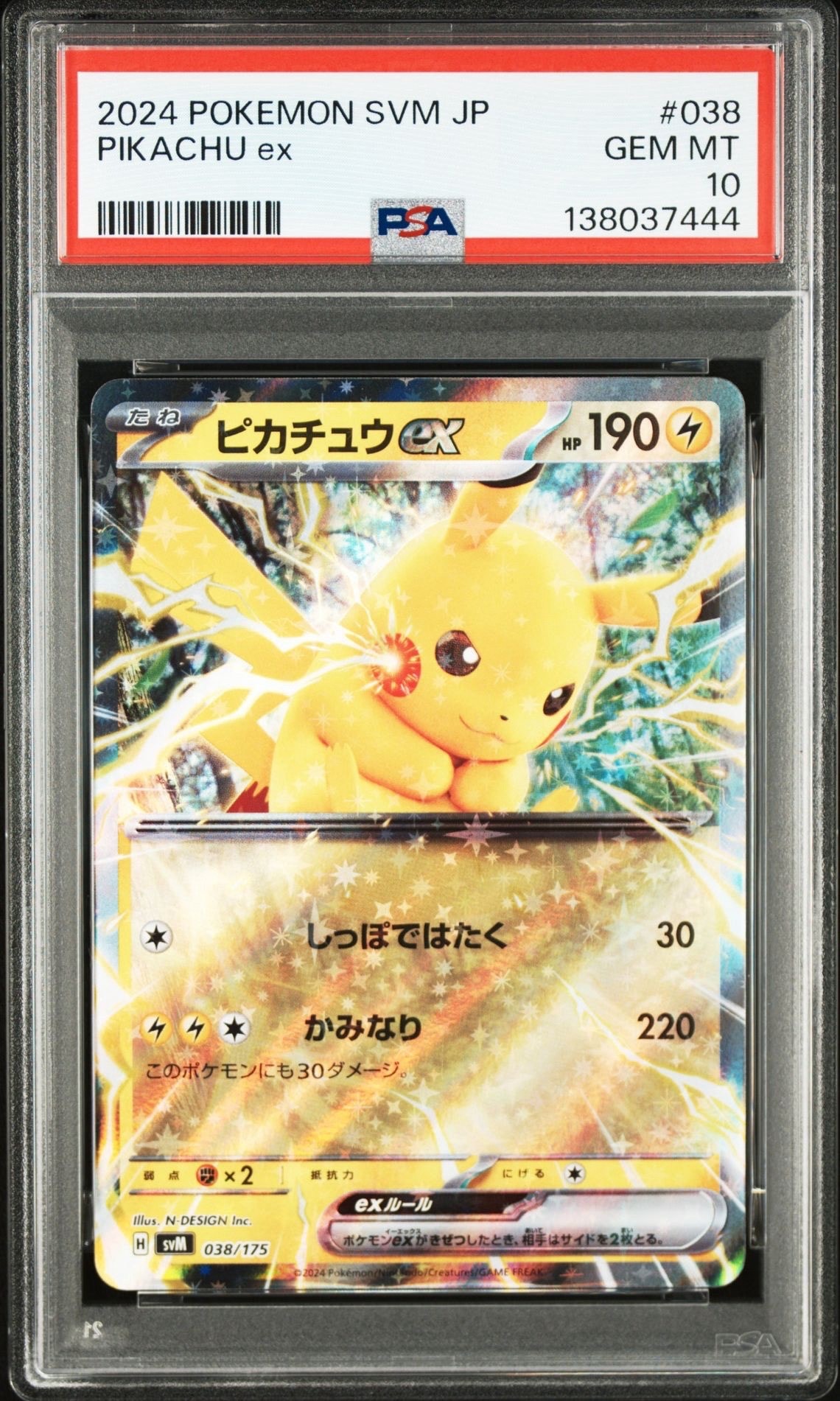ピカチュウex [SVM 038/175](スタートデッキ「Generations」)