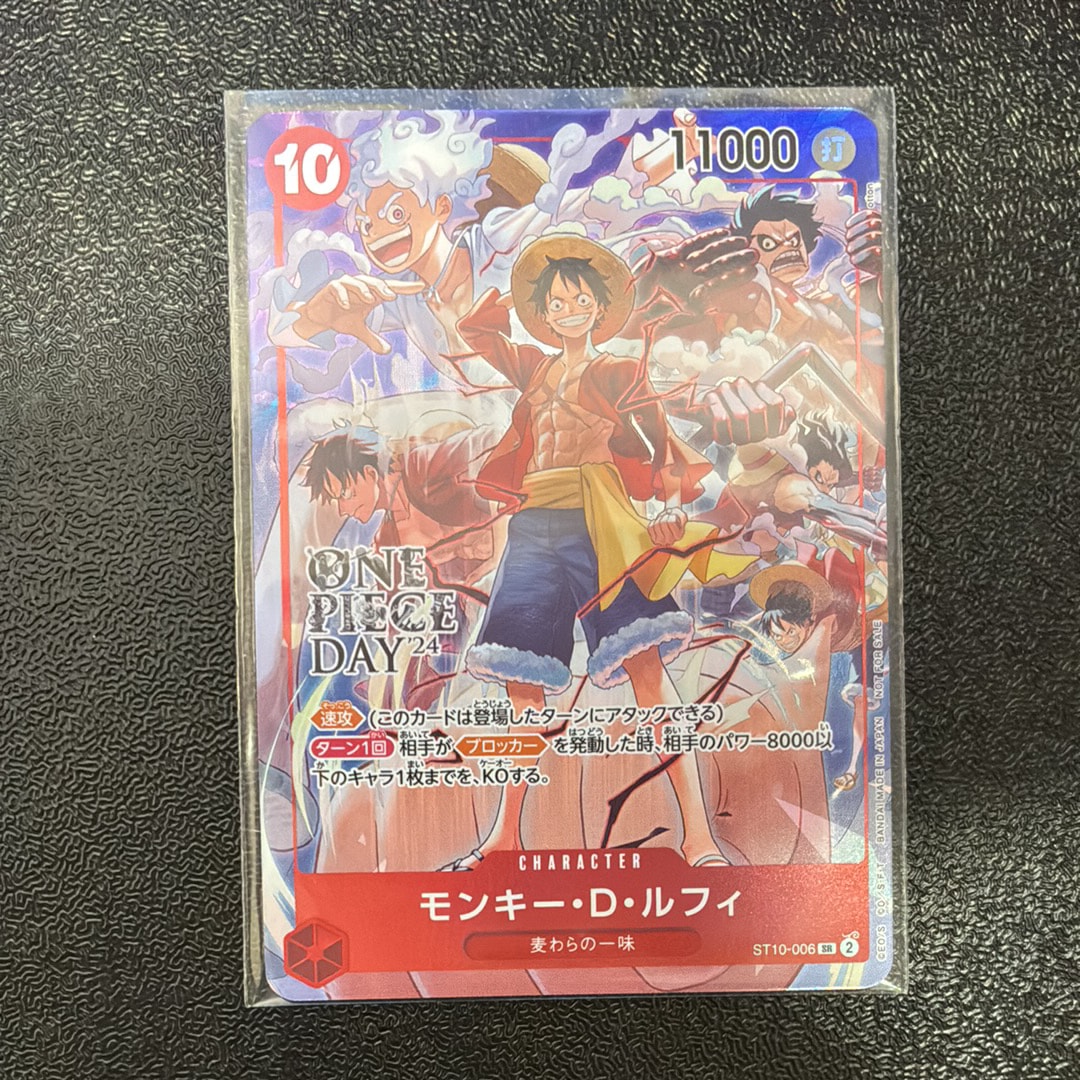 モンキー・D・ルフィ SR [ST10-006](プロモーションカード「ONE PIECE DAY'24 来場者特典」)