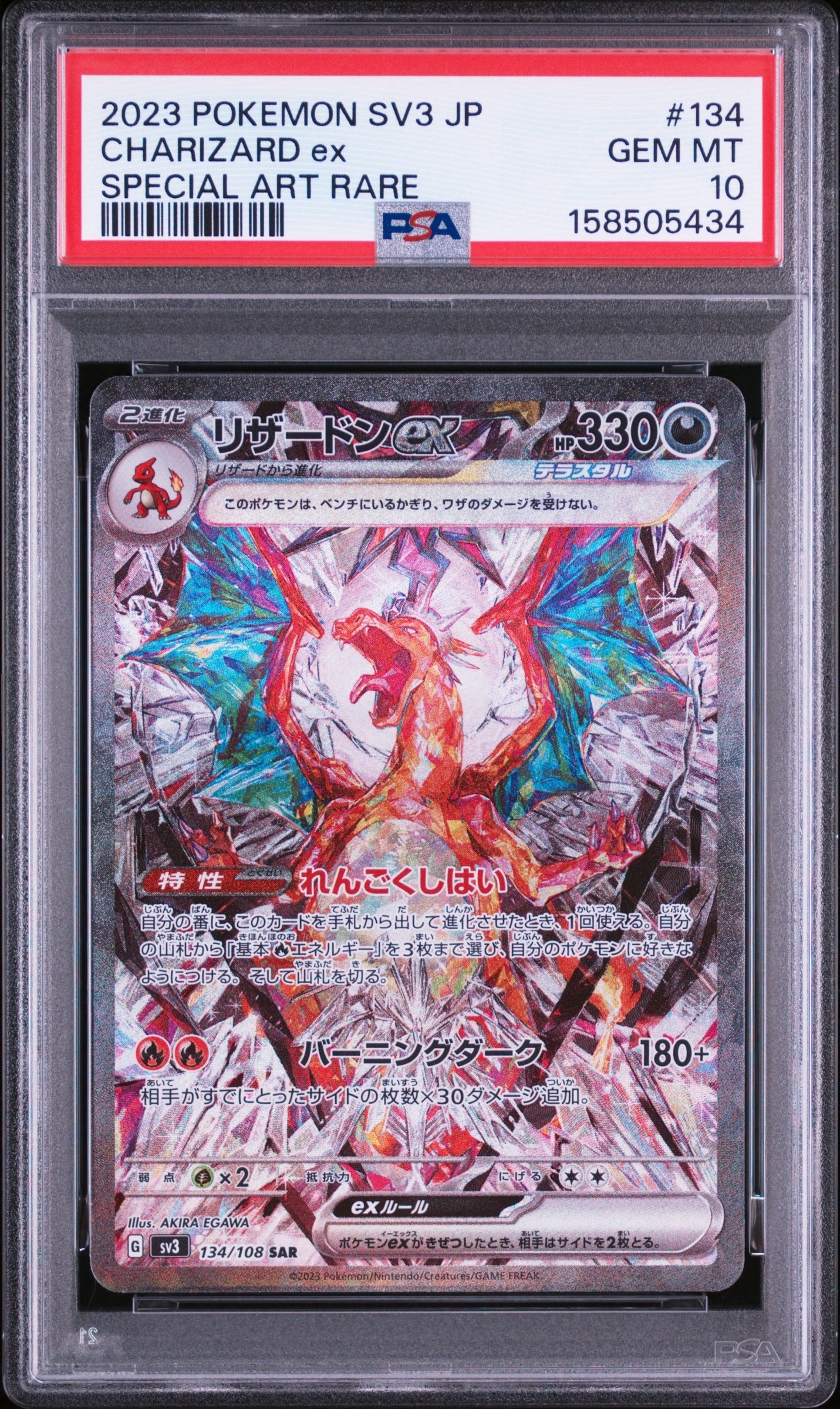 カイ SAR[s12a 236/172](ハイクラスパック「VSTARユニバース」)の新品