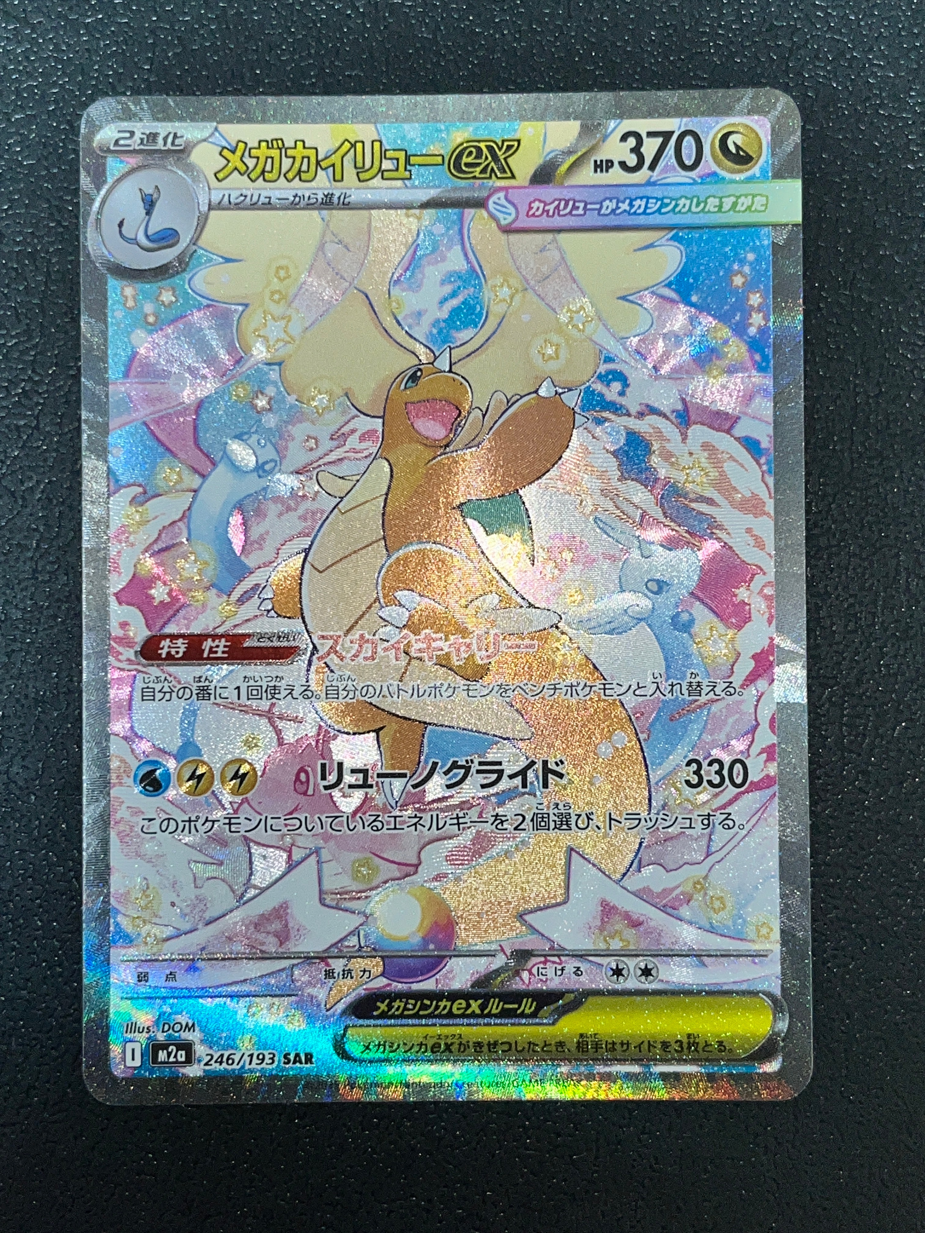 PSA10】ピカチュウV-UNION RRR[s8a 025-028/028](拡張パック「25th