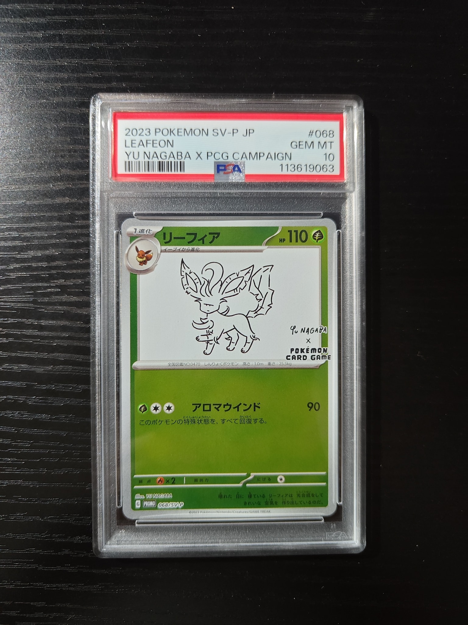 リーフィア: プロモ [SV-P 068](「YU NAGABA×ポケモンカードゲーム