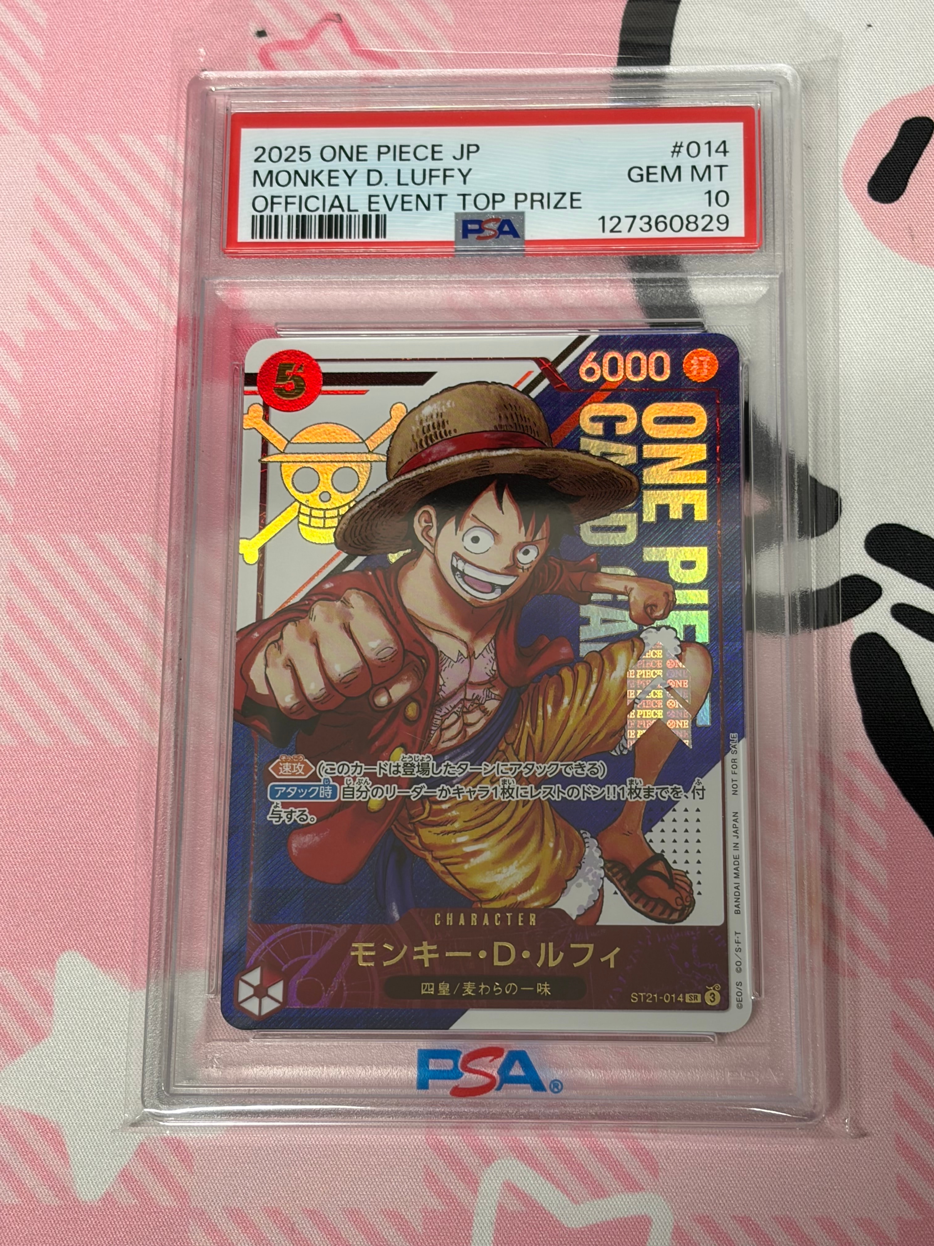 モンキー・D・ルフィ SR [ST21-014](プロモーションカード「フラッグシップバトル 優勝記念品」)