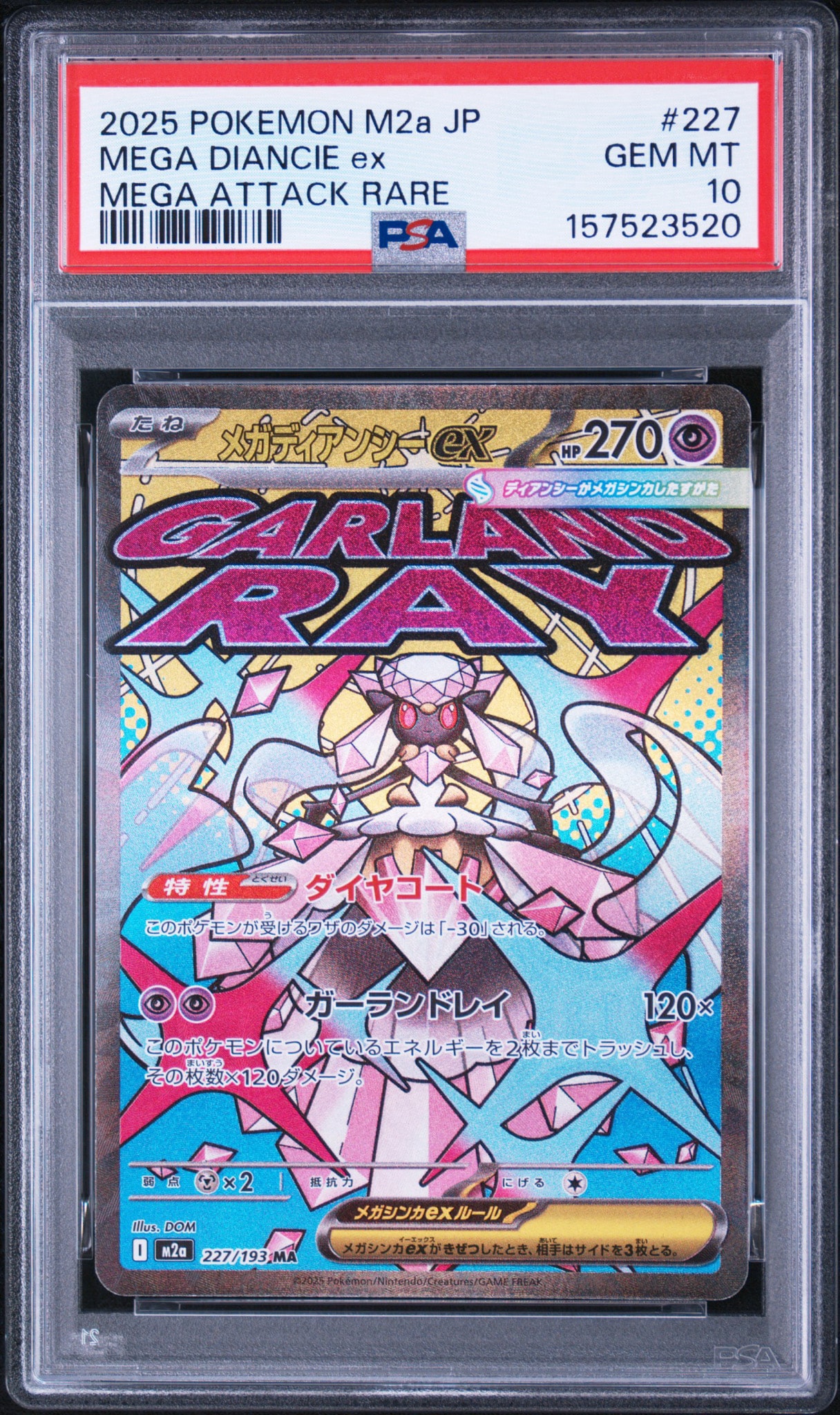 メガディアンシーex MA 10枚　まとめ売り　227/193 メガドリームex PSA10】メガディアンシーex MA [M2a 227/193](ハイクラスパック「MEGA