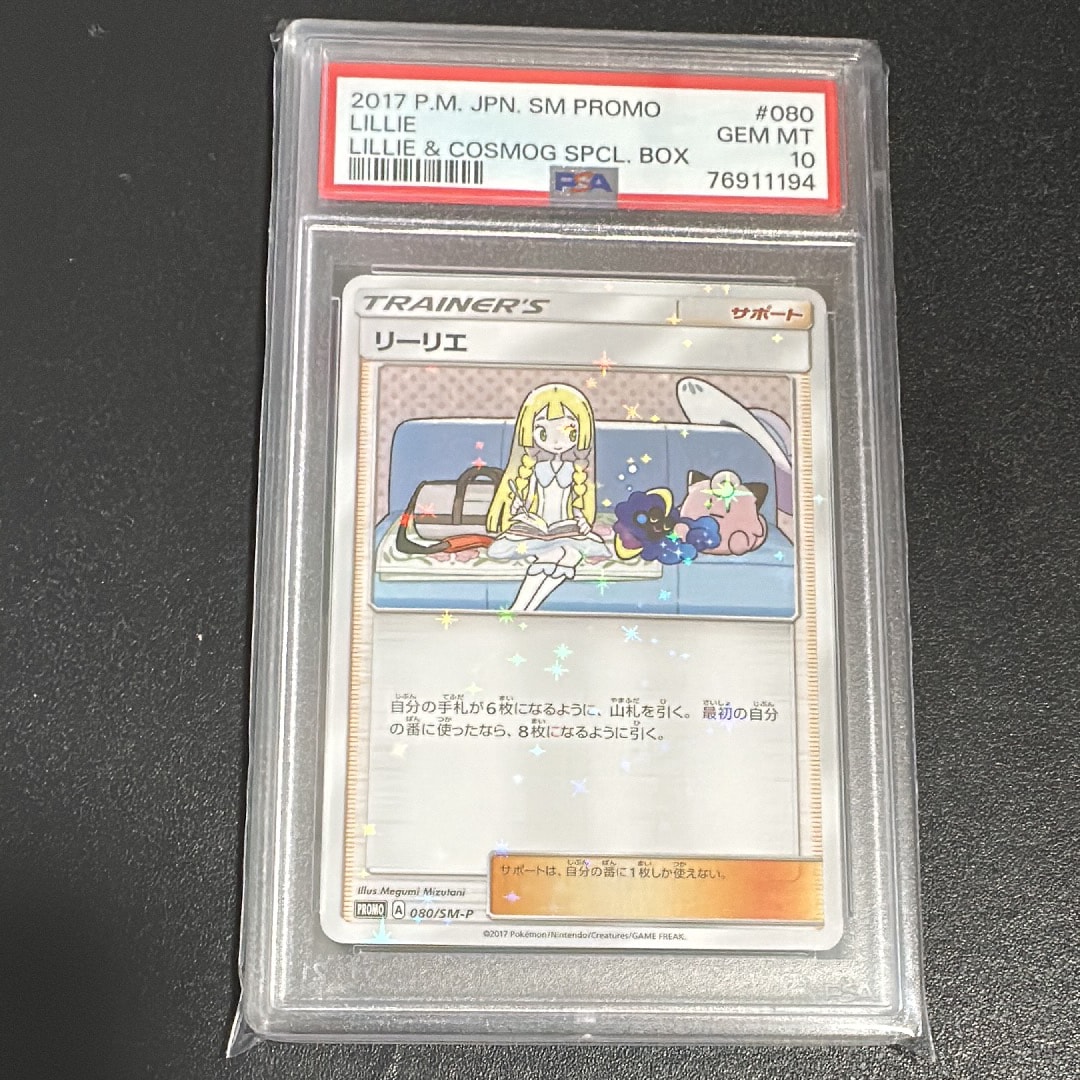 ピカチュウ: プロモ[SM-P 400](プロモーションカード「SM-P」)の新品