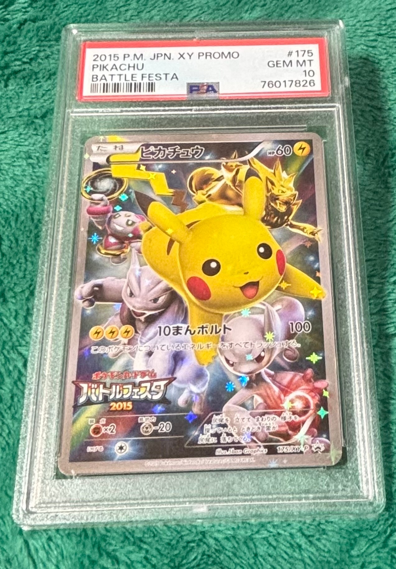 ピカチュウ: バトルフェスタ2015プロモ[XY-P 175/XY-P](プロモーションカード「XY-P」)