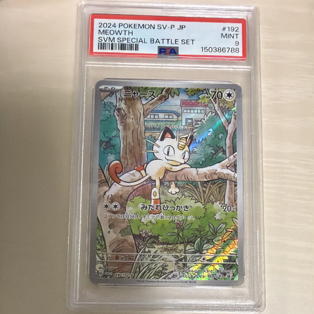 PSA10】ニャース P [SV-P 192](スタートデッキ Generations