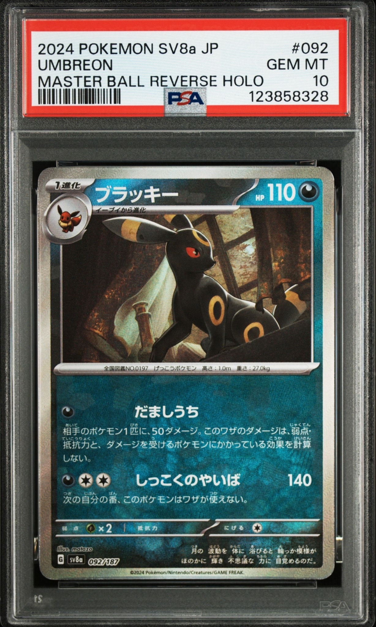 ブラッキー