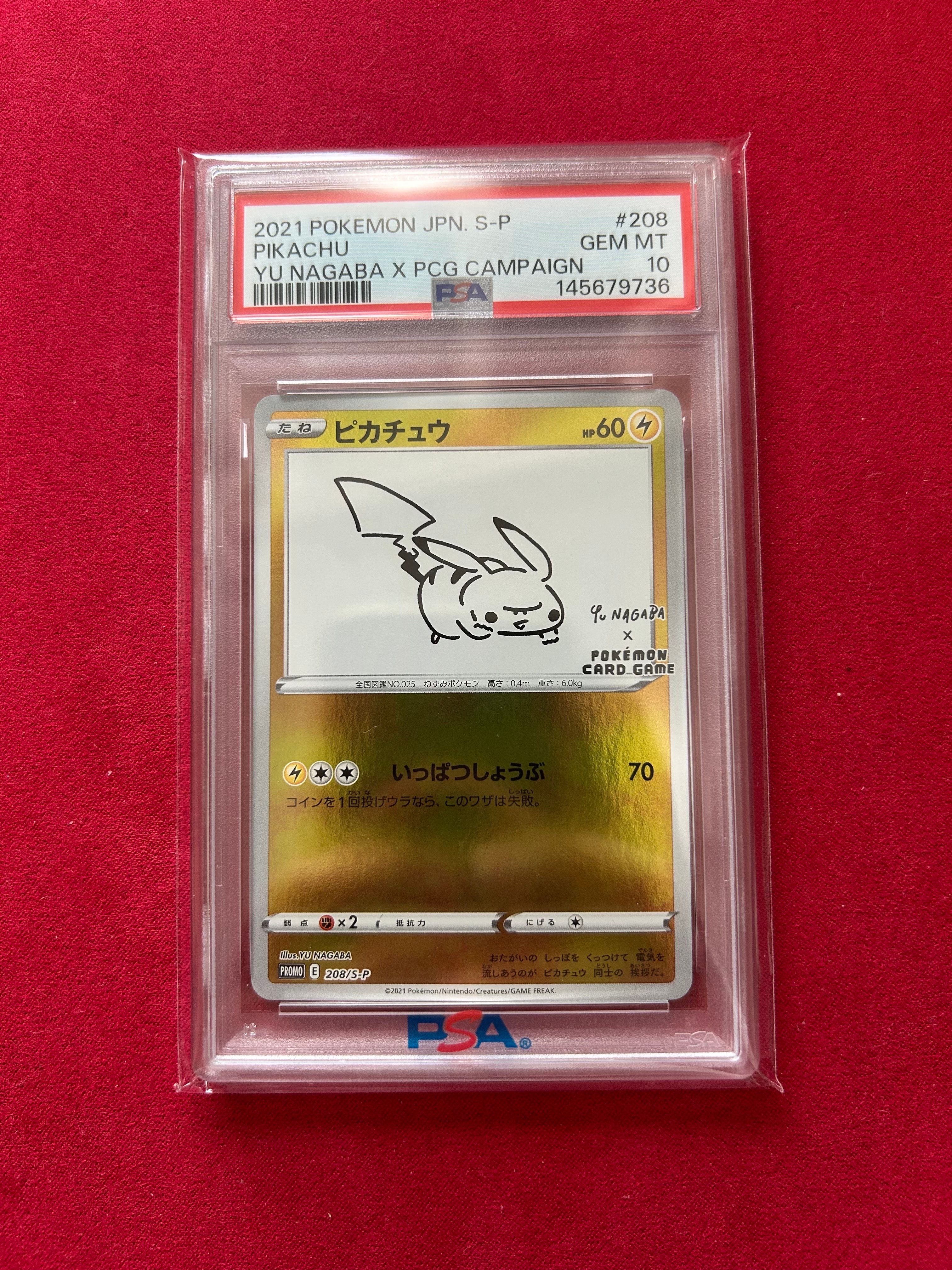 ピカチュウ:プロモ [S-P 208](「YU NAGABA×ポケモンカードゲーム」プロモーションカード「S-P」)