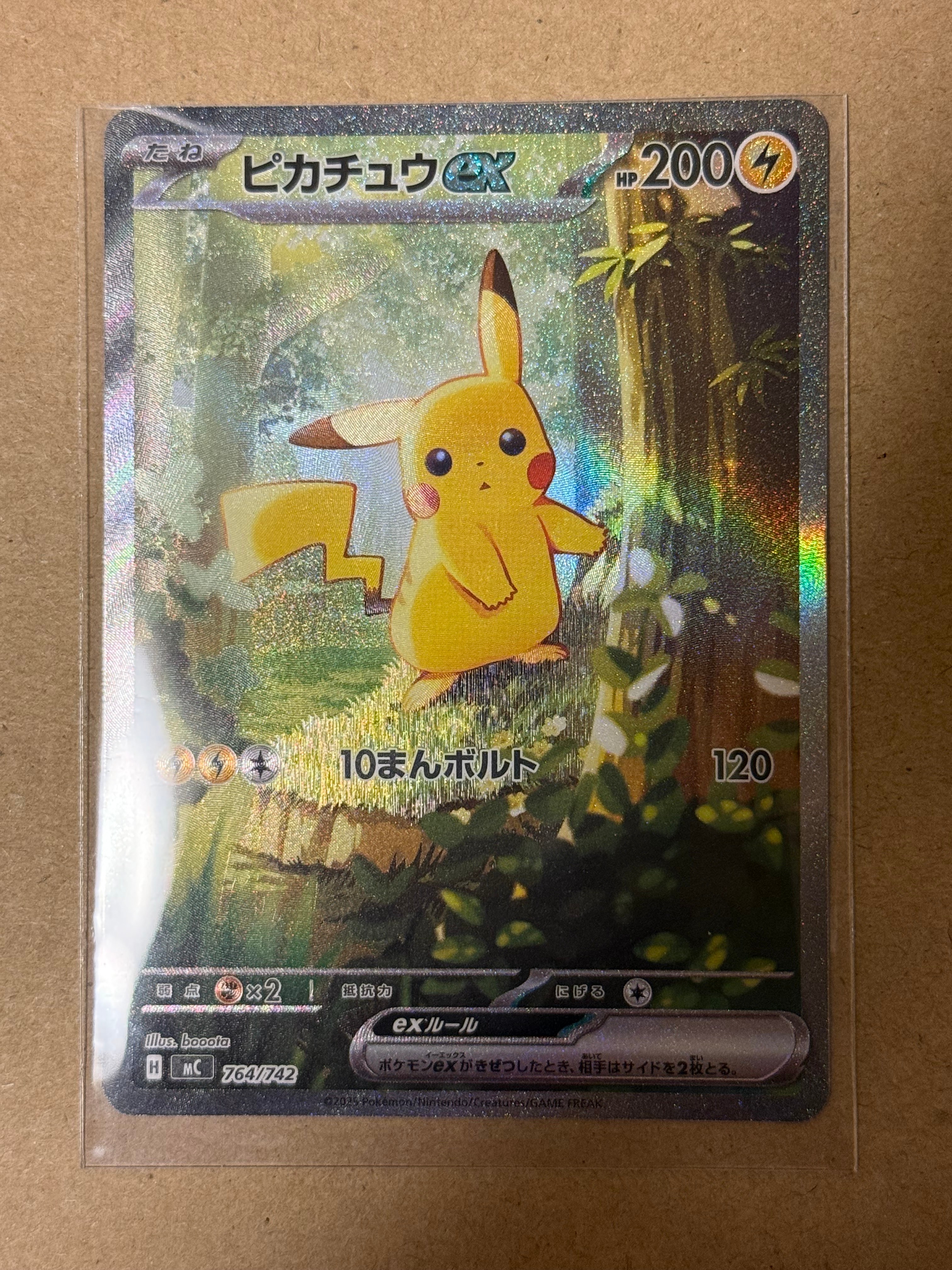 ピカチュウex SAR仕様 [MC 764/742](スタートデッキ100「バトル