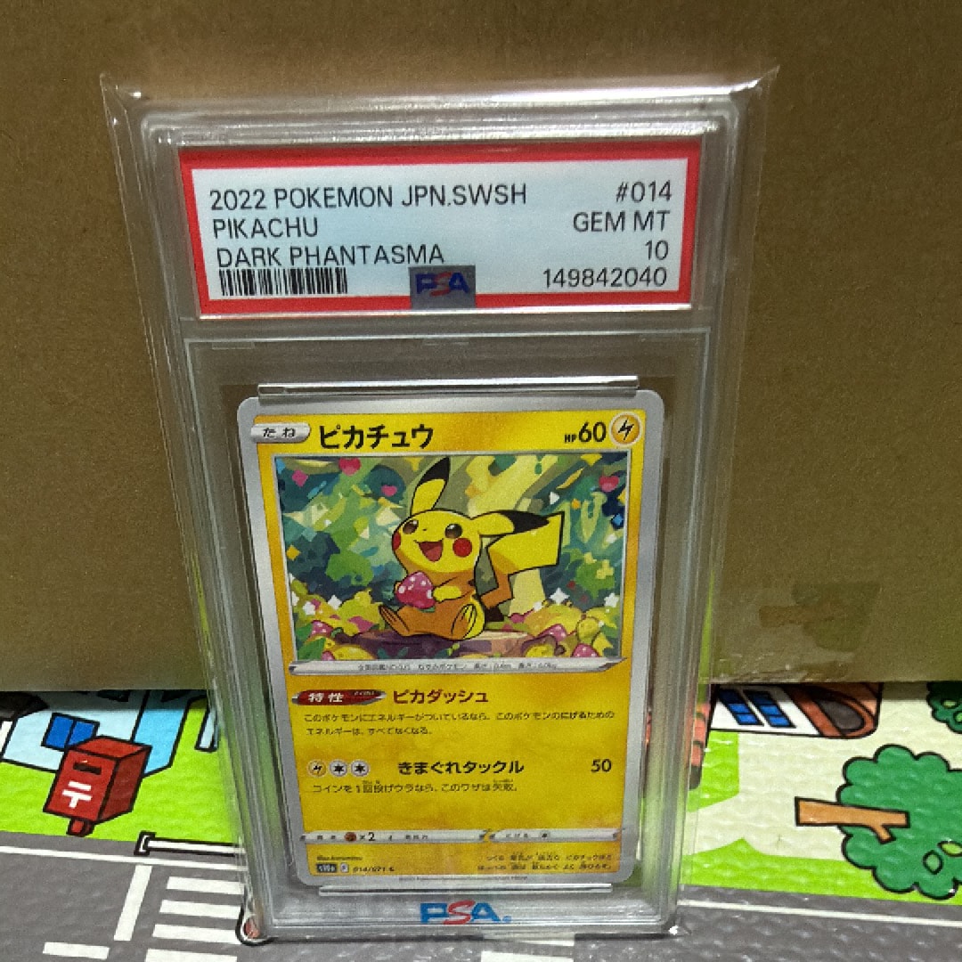 PSA10】ピカチュウ C[s10a 014/071](強化拡張パック「ダーク