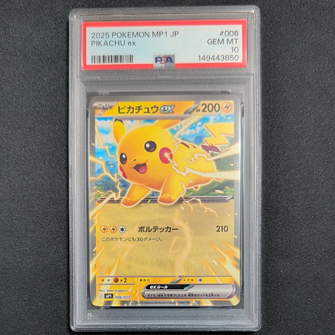 ナツメの暗示 SR[SM9 109/095](拡張パック「タッグボルト」)の新品