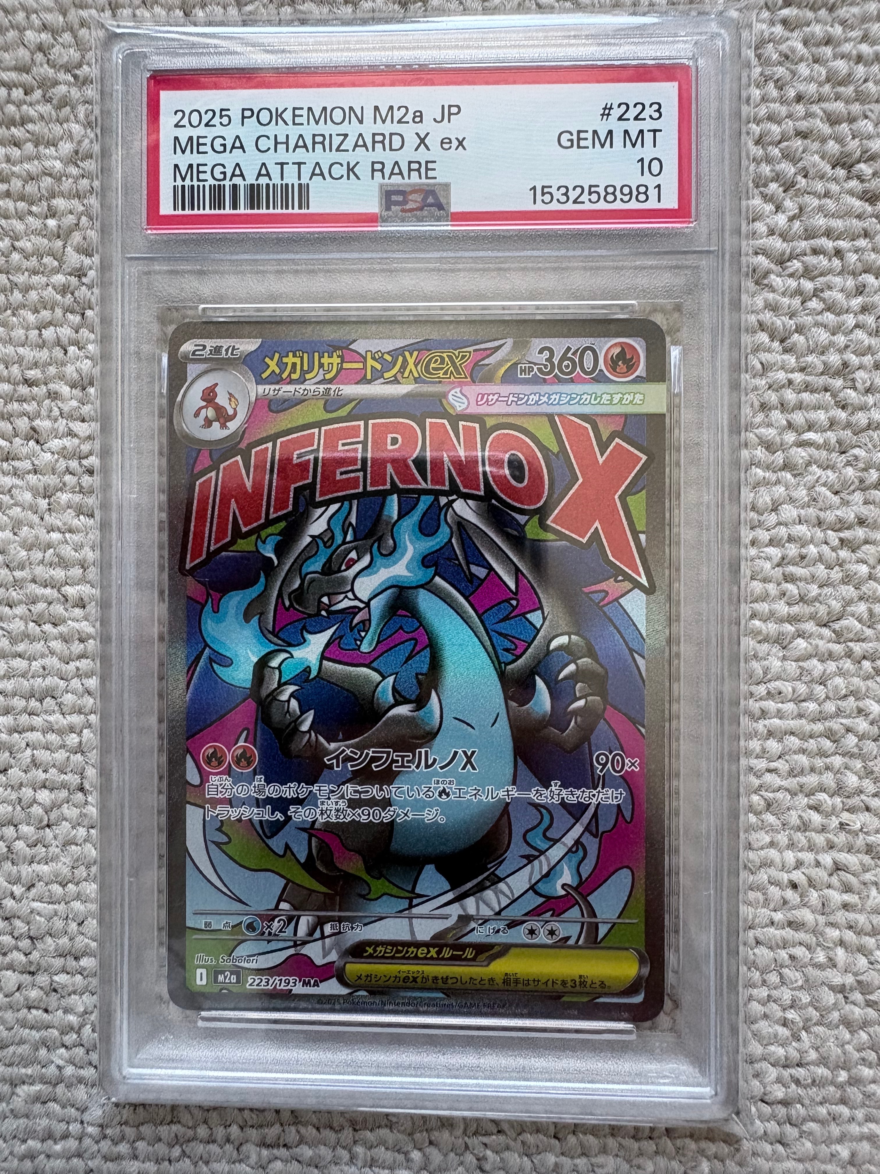 PSA10】メガリザードンXex MA [M2a 223/193](ハイクラスパック「MEGA