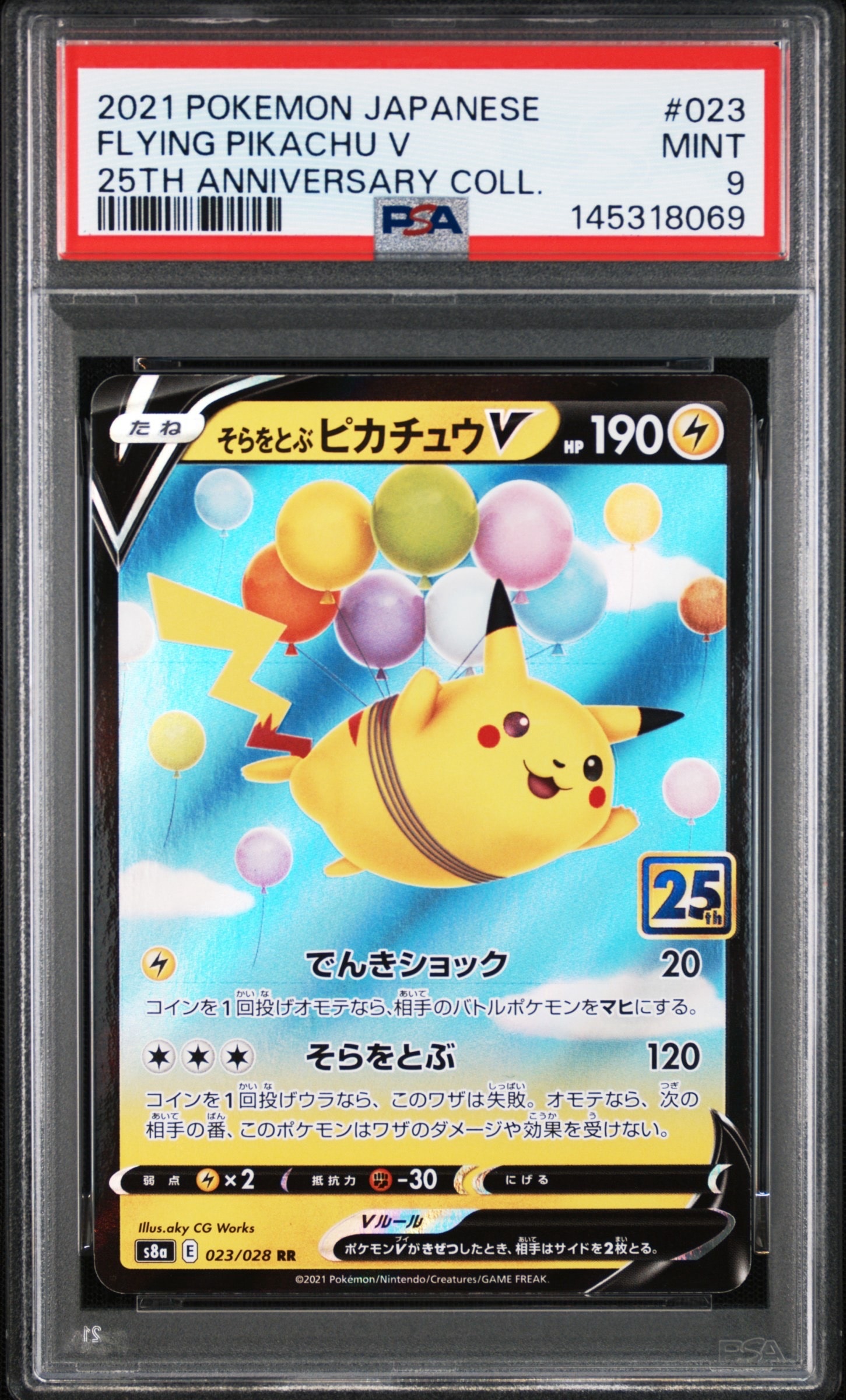 ナタネ SR[SM5S 070/066](拡張パック「ウルトラサン」)の新品/中古