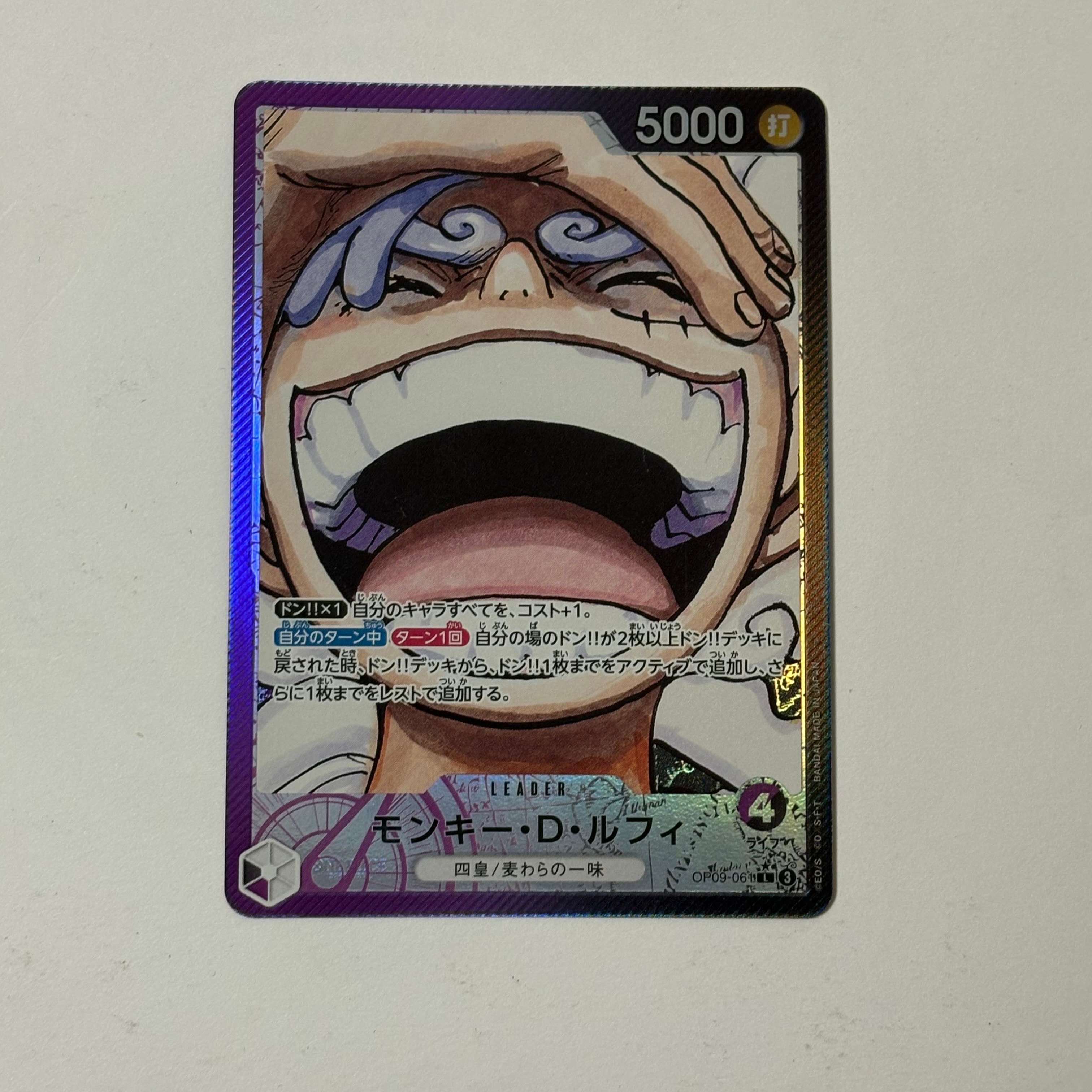 モンキー・D・ルフィ L-P [OP09-061](ブースターパック「新たなる皇帝」)