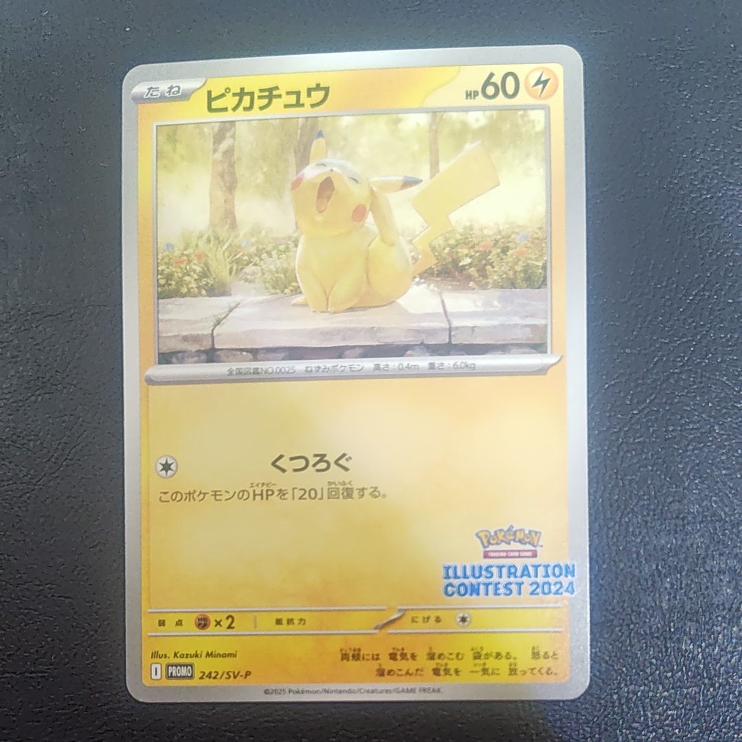 PSA10】ピカチュウ [SV-P 242](プロモカードパック