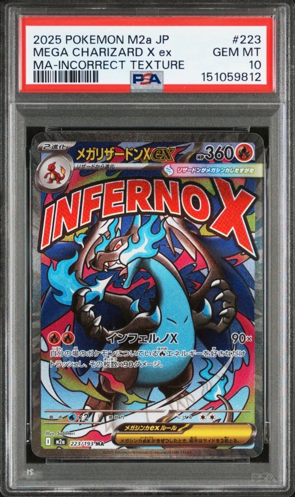 リザードン&テールナーGX SR[SM11a 067/064](強化拡張パック