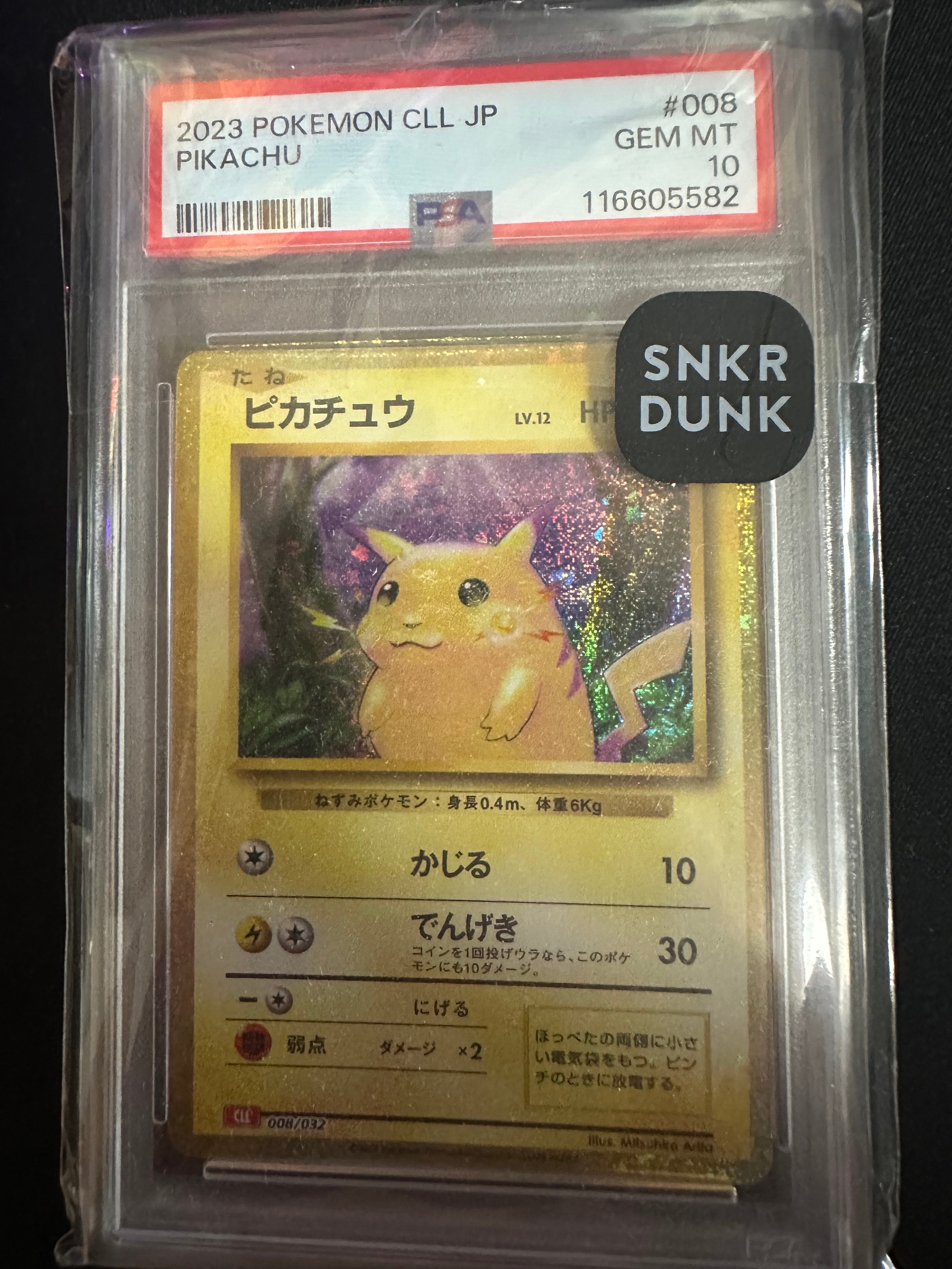 ピカチュウ [CLL 008/032](ポケモンカードゲーム Classic)