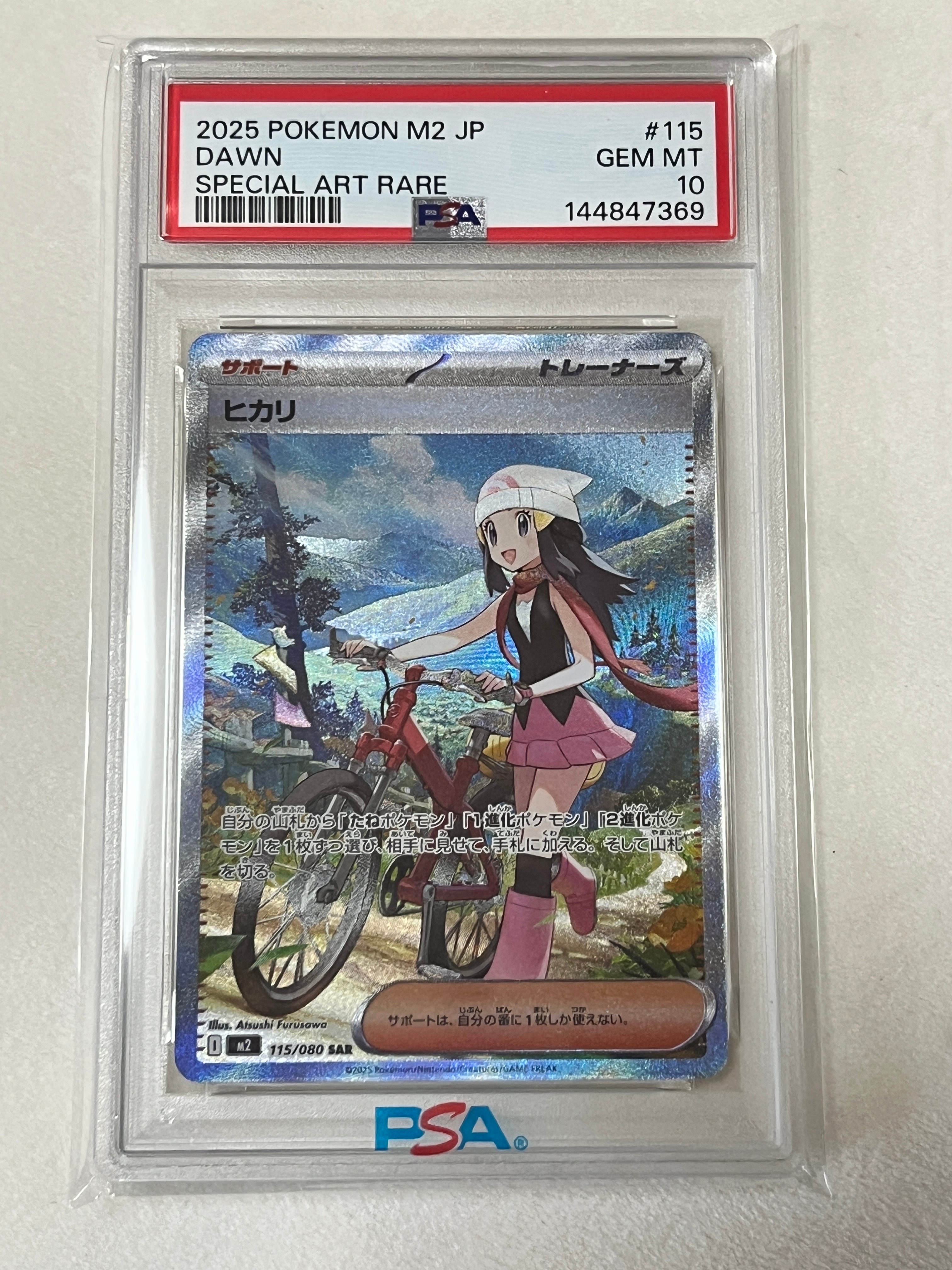 【PSA10】ヒカリM2 SAR 115/080 インフェルノX PSA10】ヒカリ SAR 115/080 M2 インフェルノX ポケカ 【公式通販】
