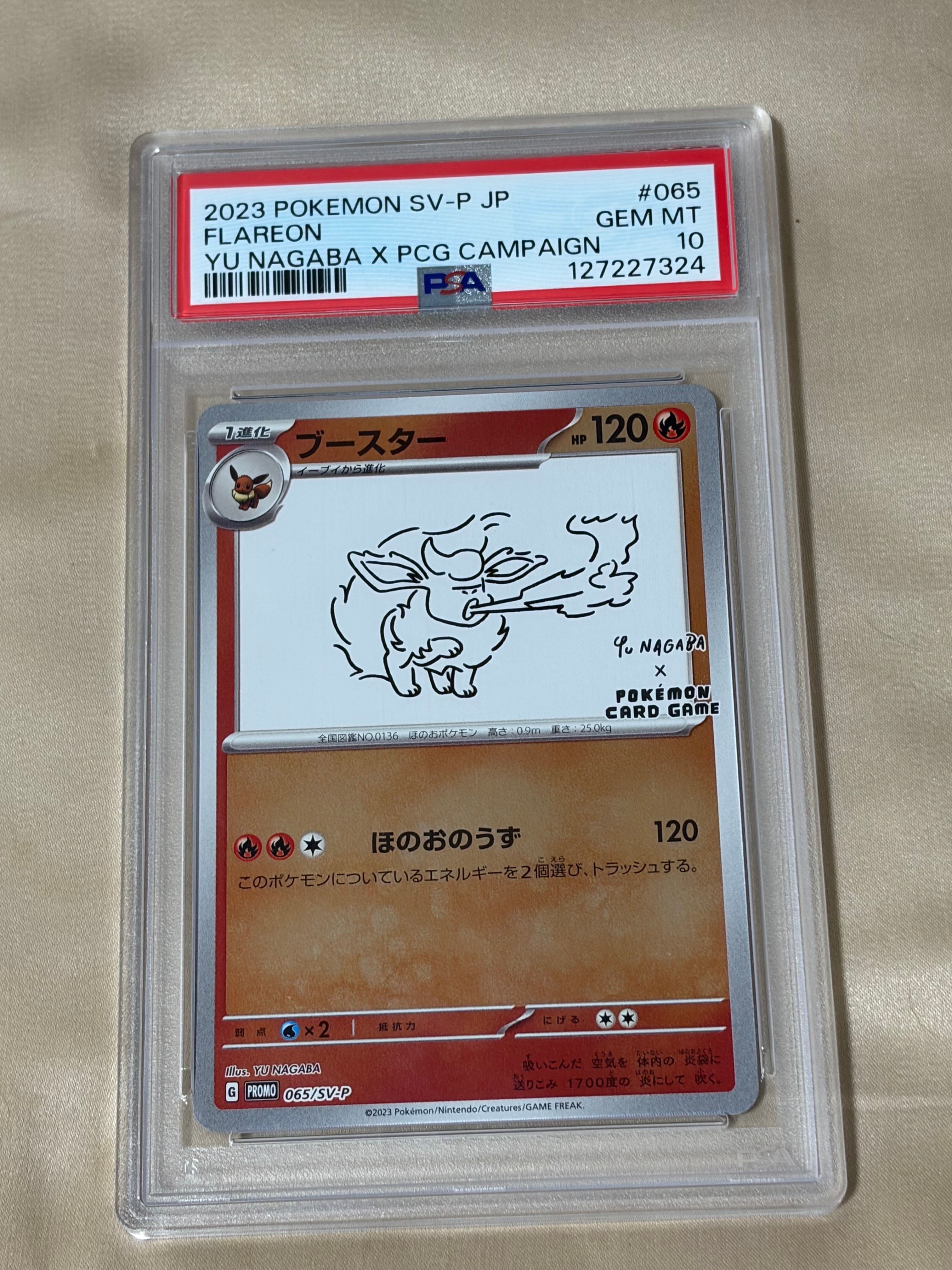 ブースター: プロモ [SV-P 065](「YU NAGABA×ポケモンカードゲーム」プロモーションカード「SV-P」)