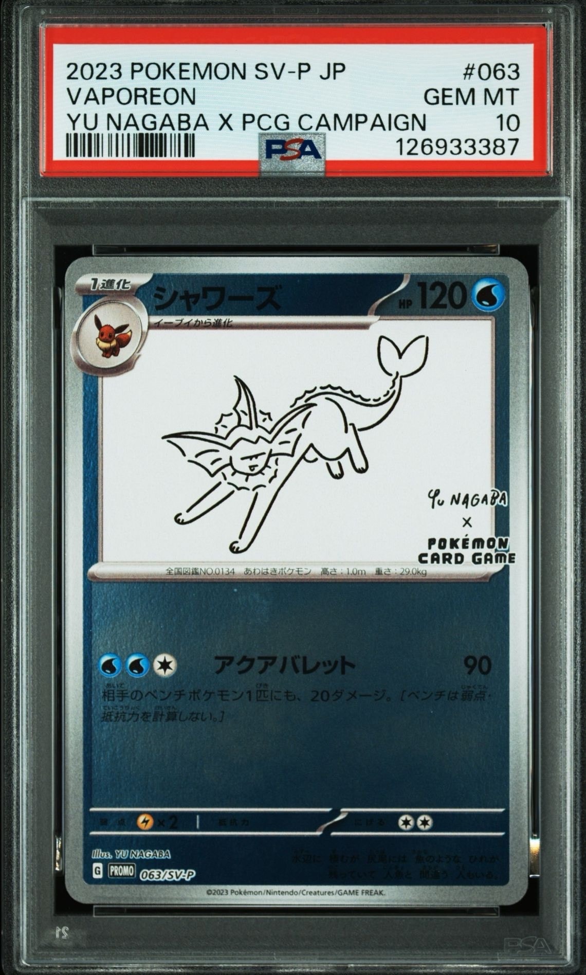 シャワーズ: プロモ [SV-P 063](「YU NAGABA×ポケモンカードゲーム」プロモーションカード「SV-P」)