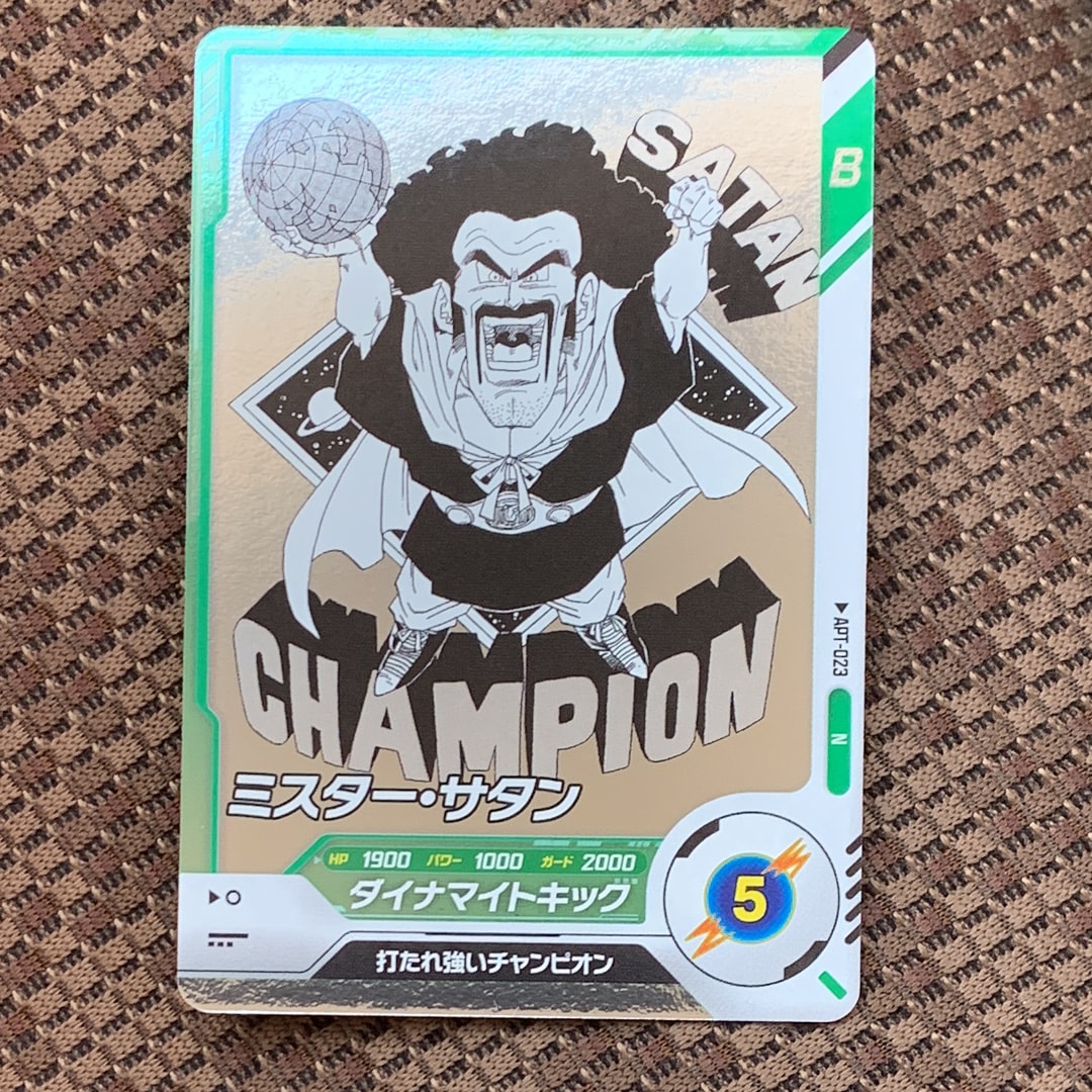 ミスター・サタン N [APT-023](アドバンスパック「ドラゴンボール 40th
