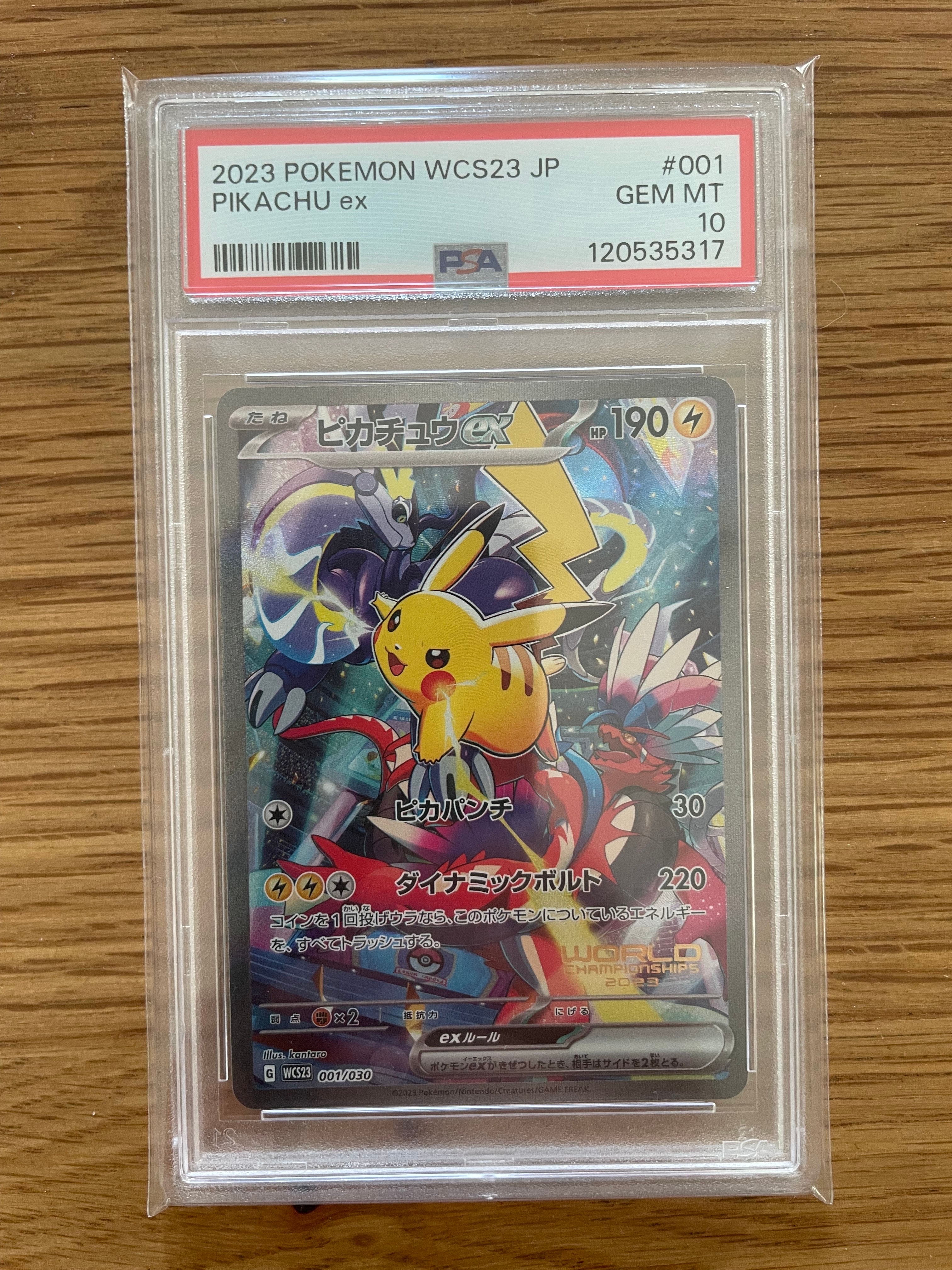 ピカチュウex [WCS23 001/030](ポケモンワールドチャンピオンシップス2023横浜 記念デッキ「ピカチュウ」)