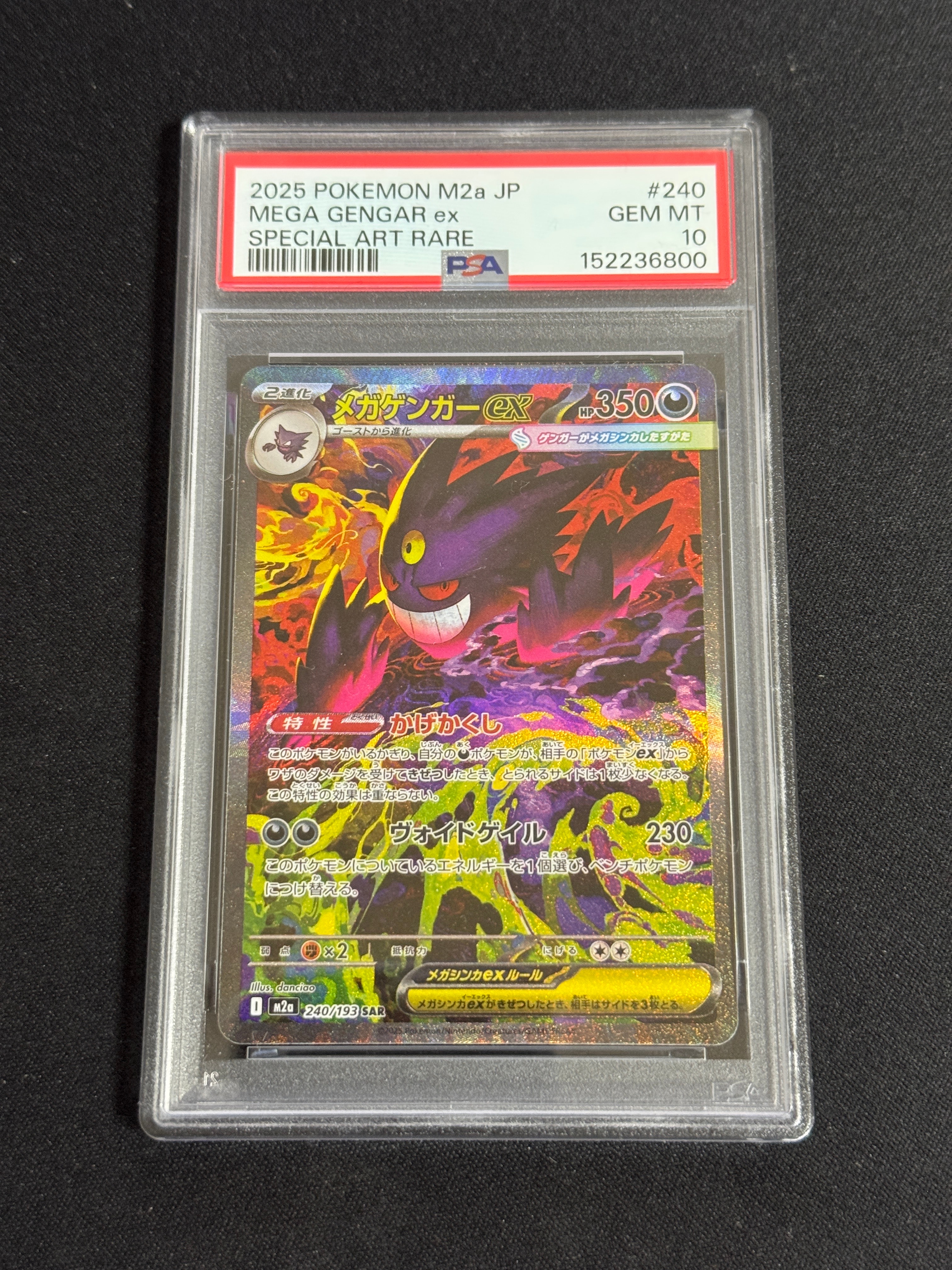ミュウex UR[SV2a 208/165](強化拡張パック「ポケモンカード151」)の
