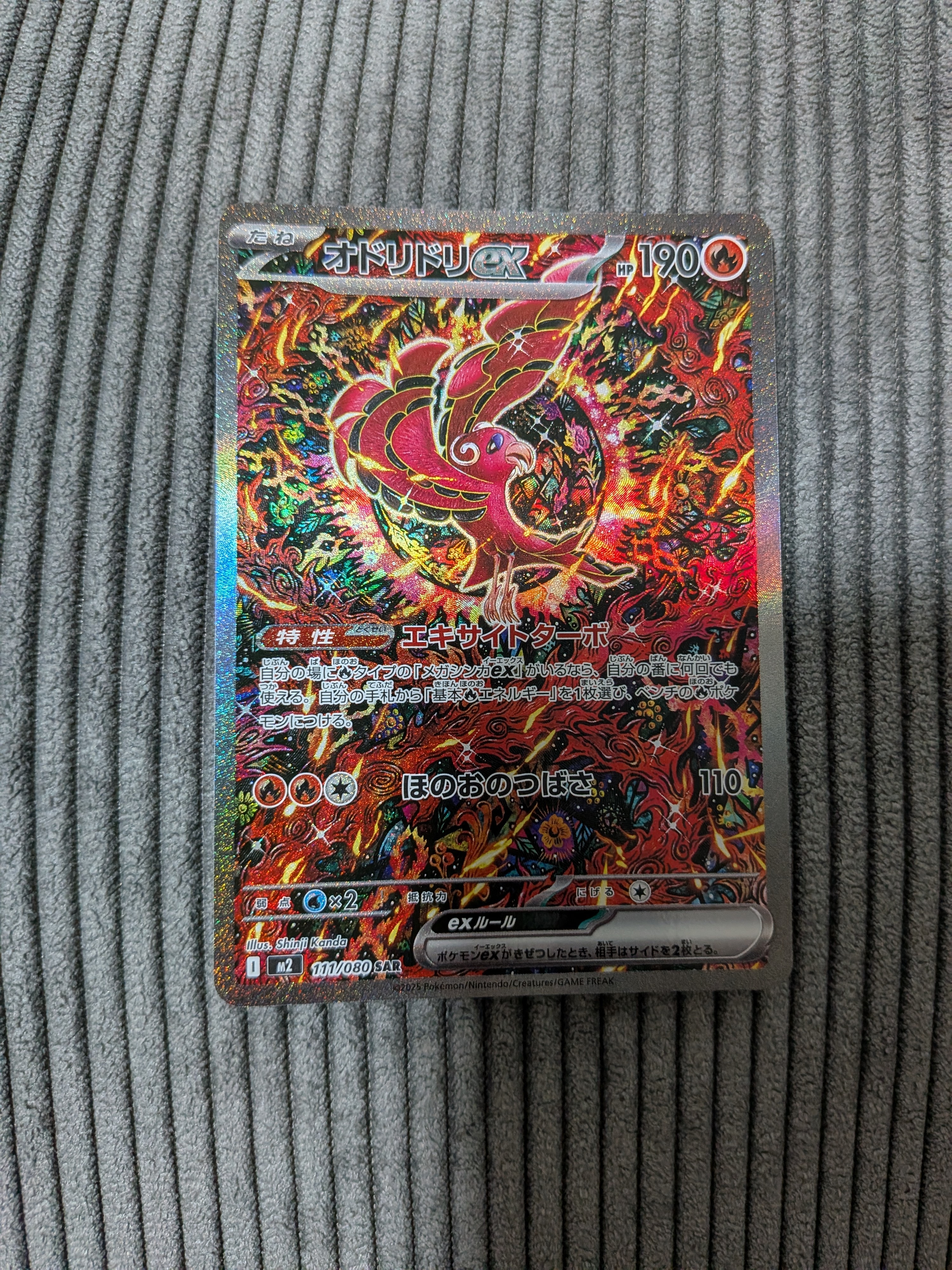 PSA10】オドリドリex SAR [M2 111/080](拡張パック「インフェルノX