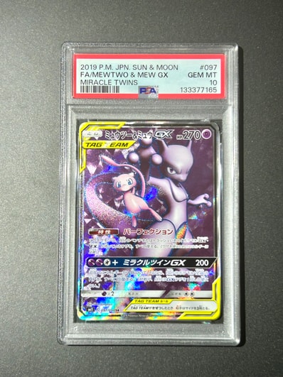 PSA10 ミュウツー&ミュウGX SR SM11 ミラクルツイン ミュウツー PSA10 ミュウツー&ミュウGX SR SM11 ミラクルツイン ミュウツー