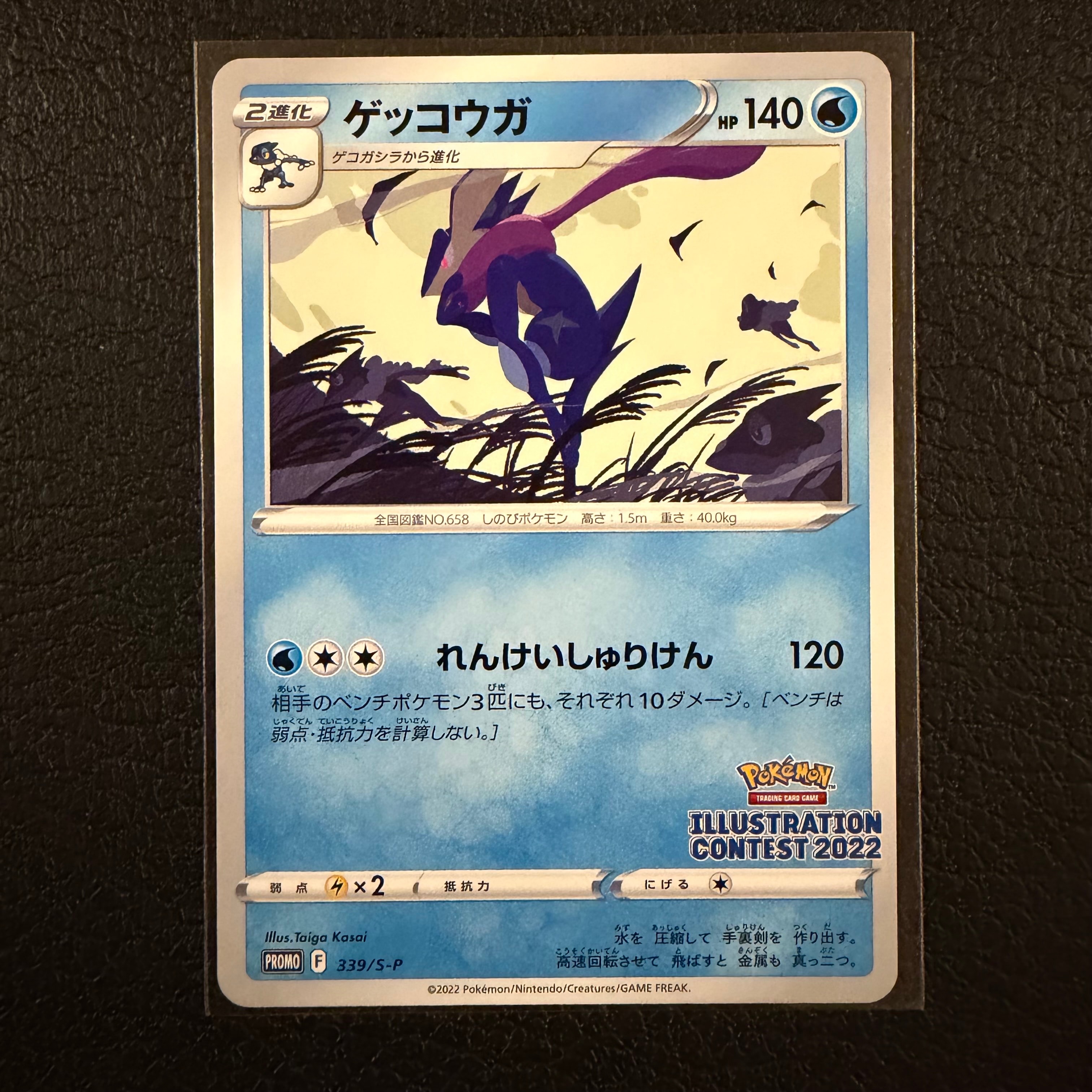 PSA10】ゲッコウガ プロモ[PROMO339 S-P](プロモーションカード
