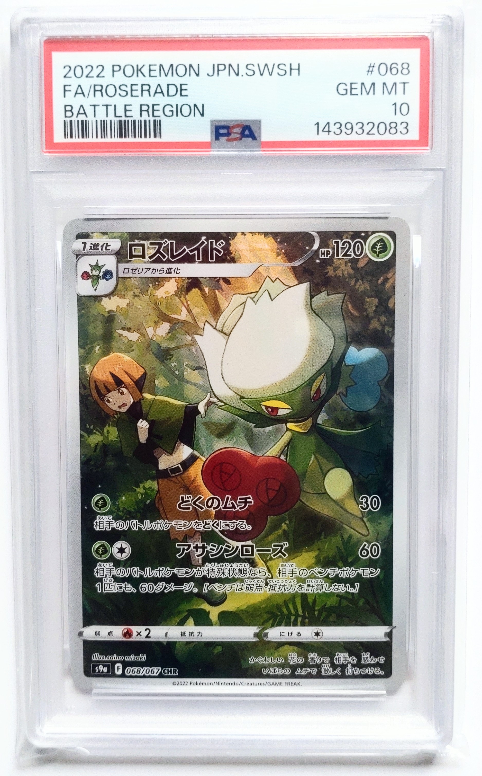 ジラーチ :1ED [CP5 027/036](コンセプトパック 「幻・伝説ドリーム