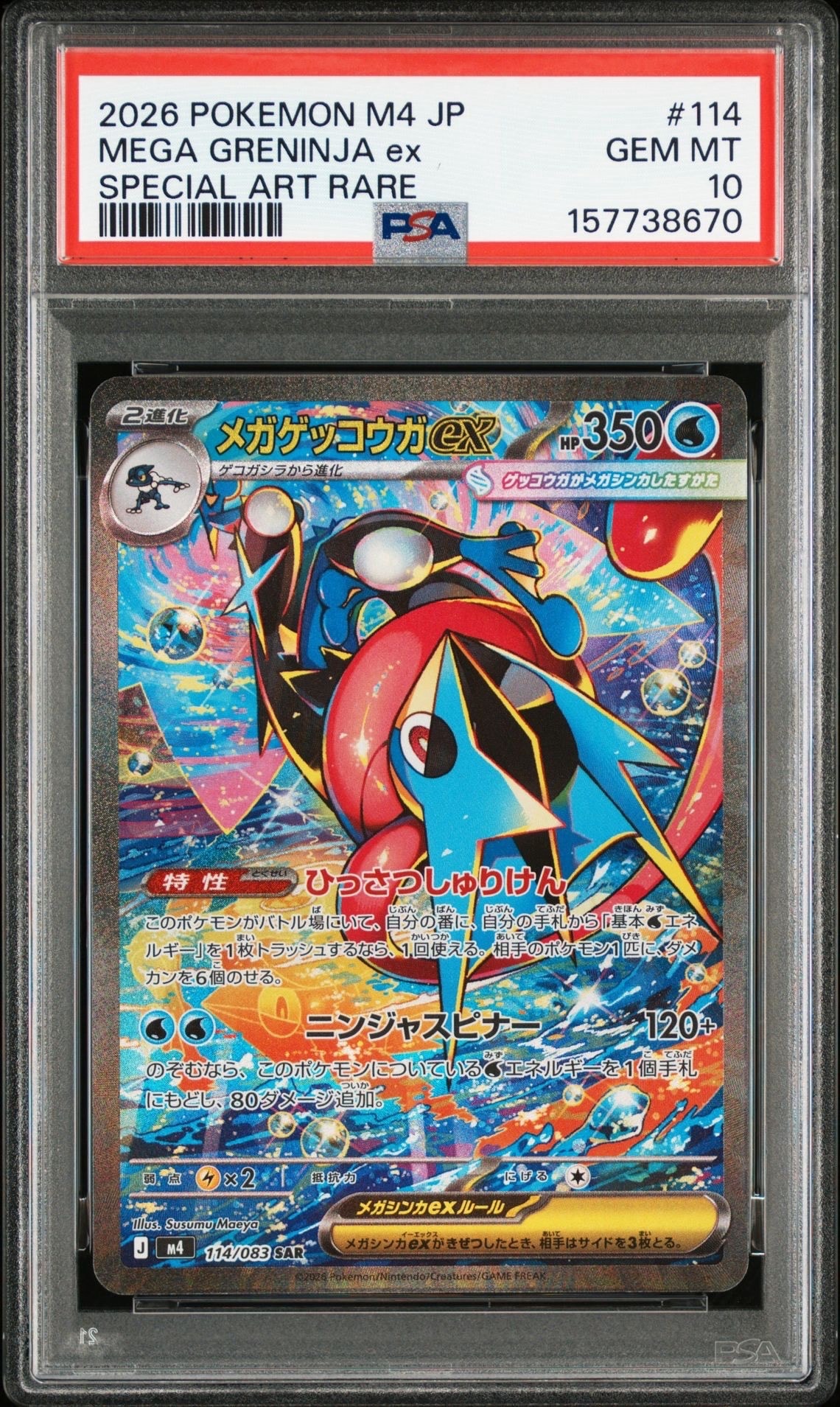 PSA10】ミュウ: ミラー [s8a 002/028](拡張パック「25th