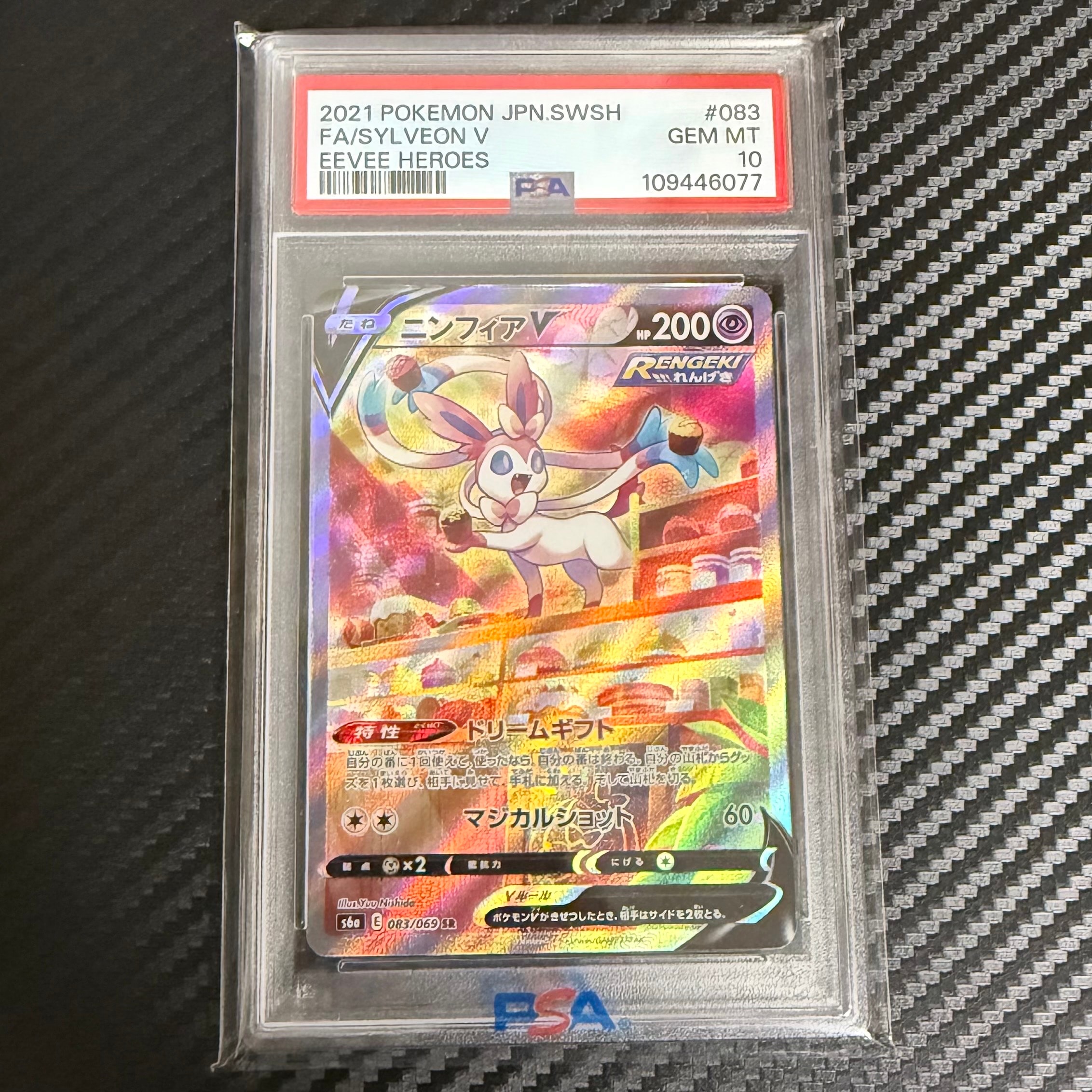 ニンフィアV SR: SA[S6a 083/069](強化拡張パック「イーブイヒーローズ」)