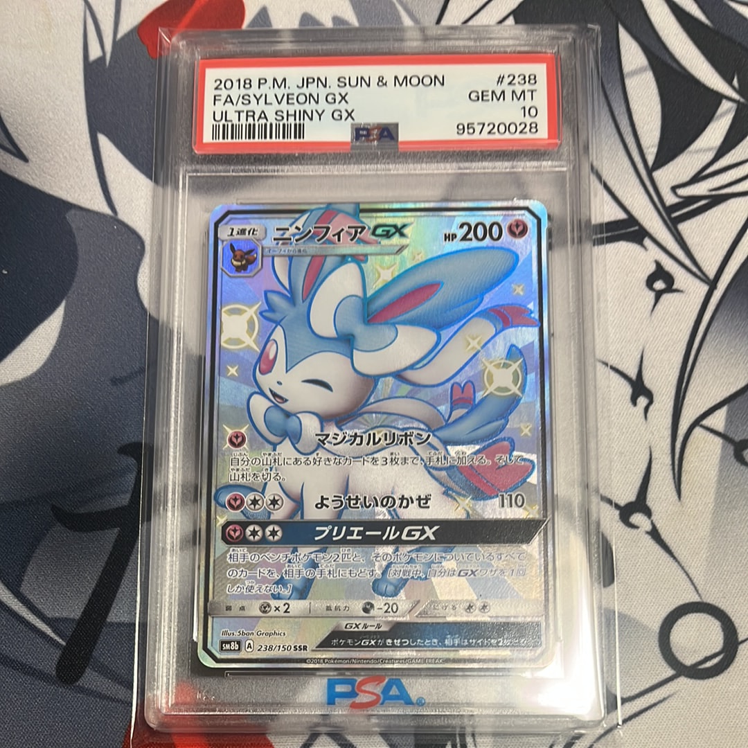 ニンフィアGX SSR[SM8b 238/150](ハイクラスパック「GXウルトラシャイニー」)