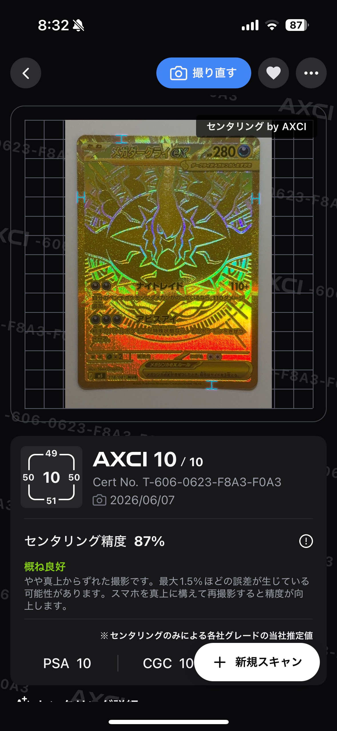 メガダークライex MUR [M5 118/081](拡張パック「アビスアイ」)
