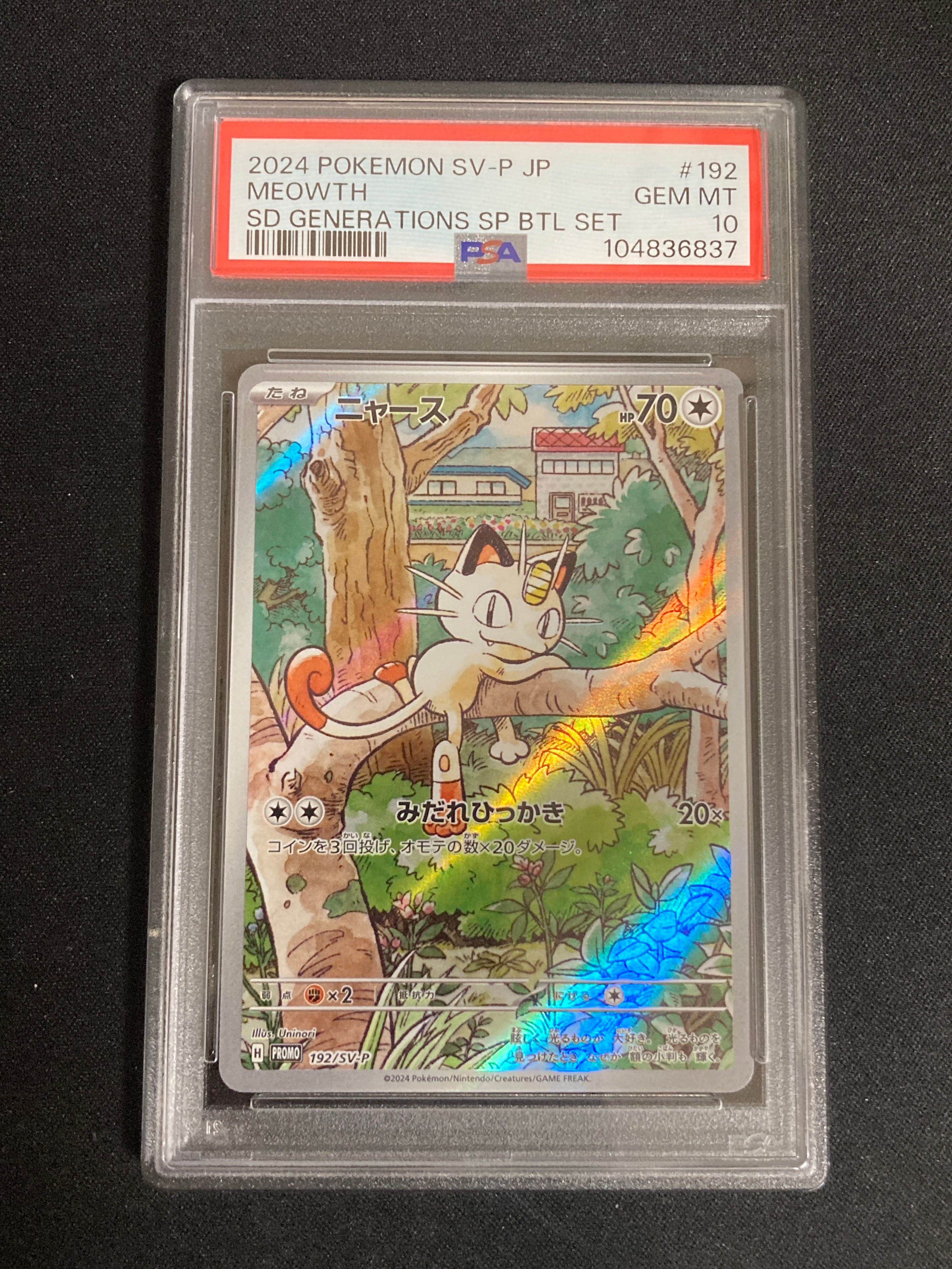 ニャース P [SV-P 192](スタートデッキ Generations「スペシャルバトルセット」)