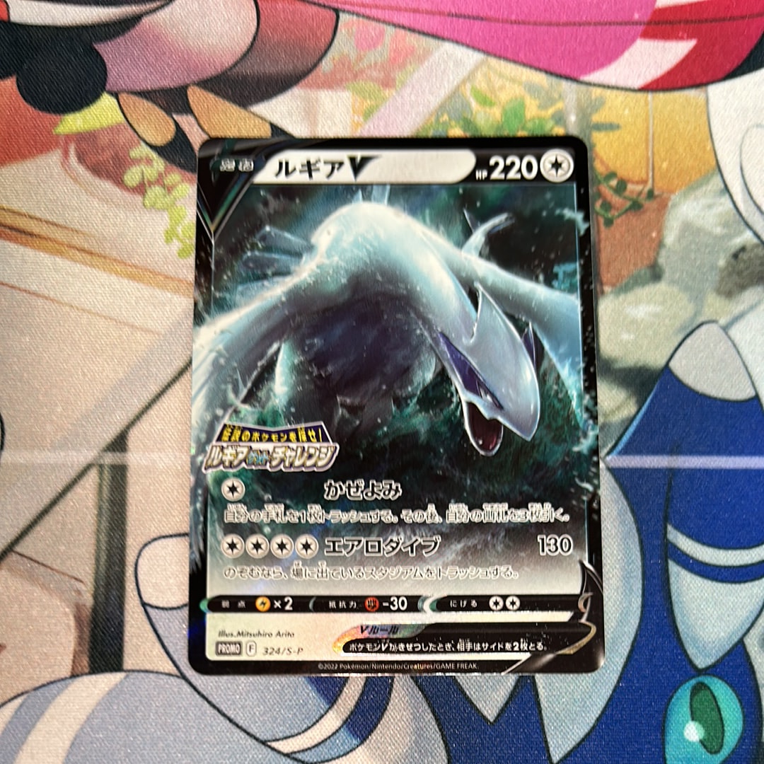 ルギアV: プロモ[324 S-P](プロモーションカード「S-P」)の新品/中古