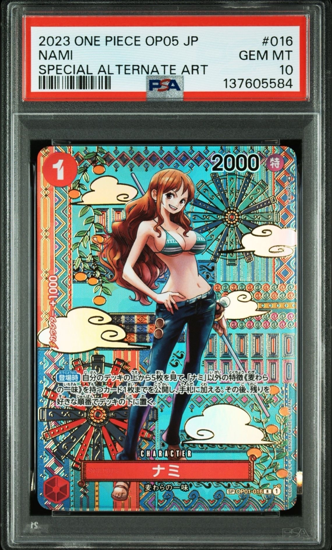 PSA9】ナミ R [OP01-016] ( プレミアムカードコレクション ガールズ