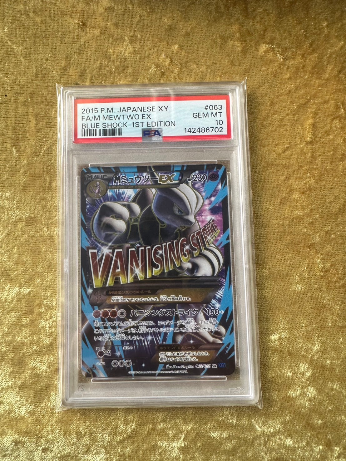 MミュウツーEX SR [XY8 063/059](拡張パック「青い衝撃」)