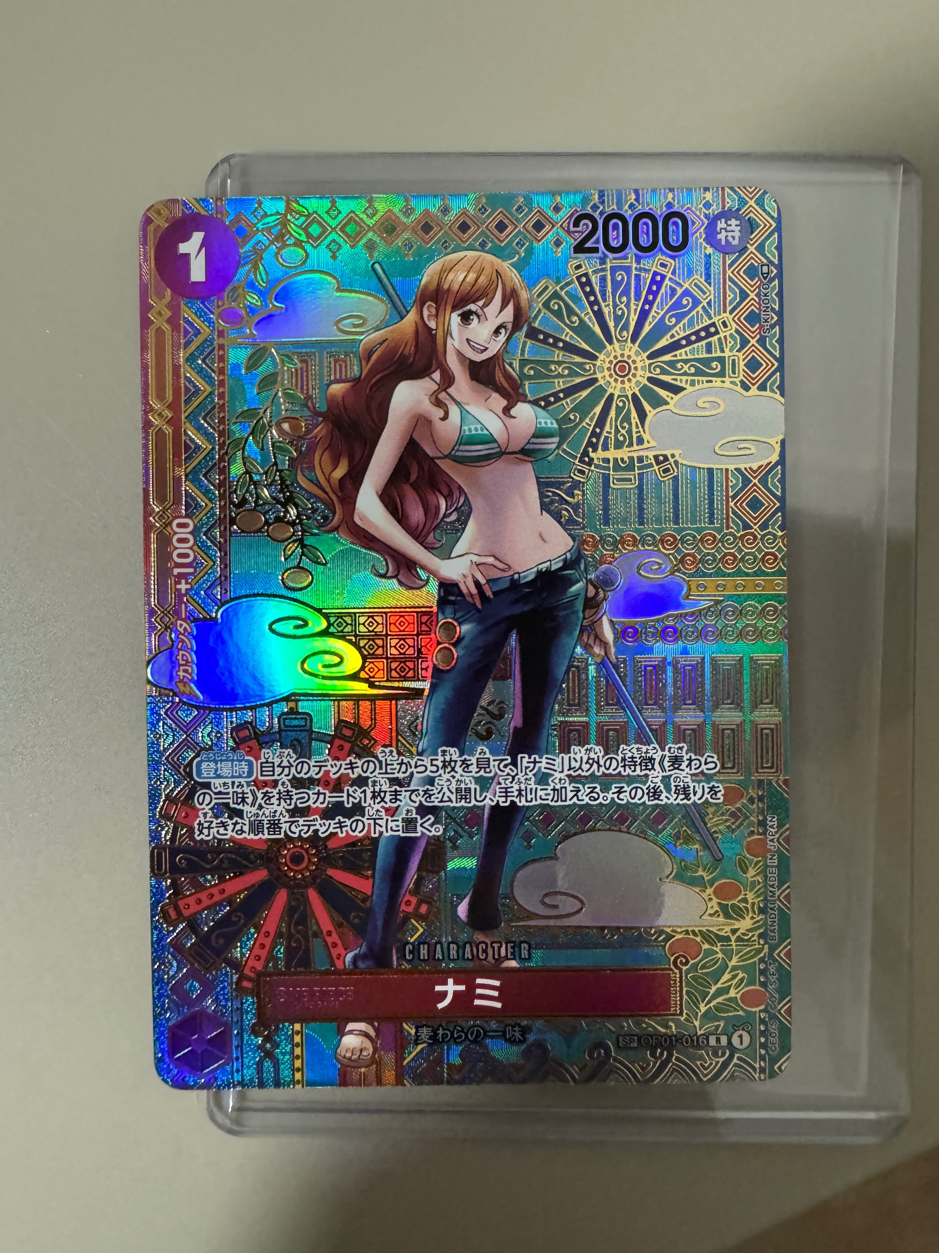 ナミ R-SPC (和柄ナミ) [OP01-016] (ブースターパック 新時代の主役)