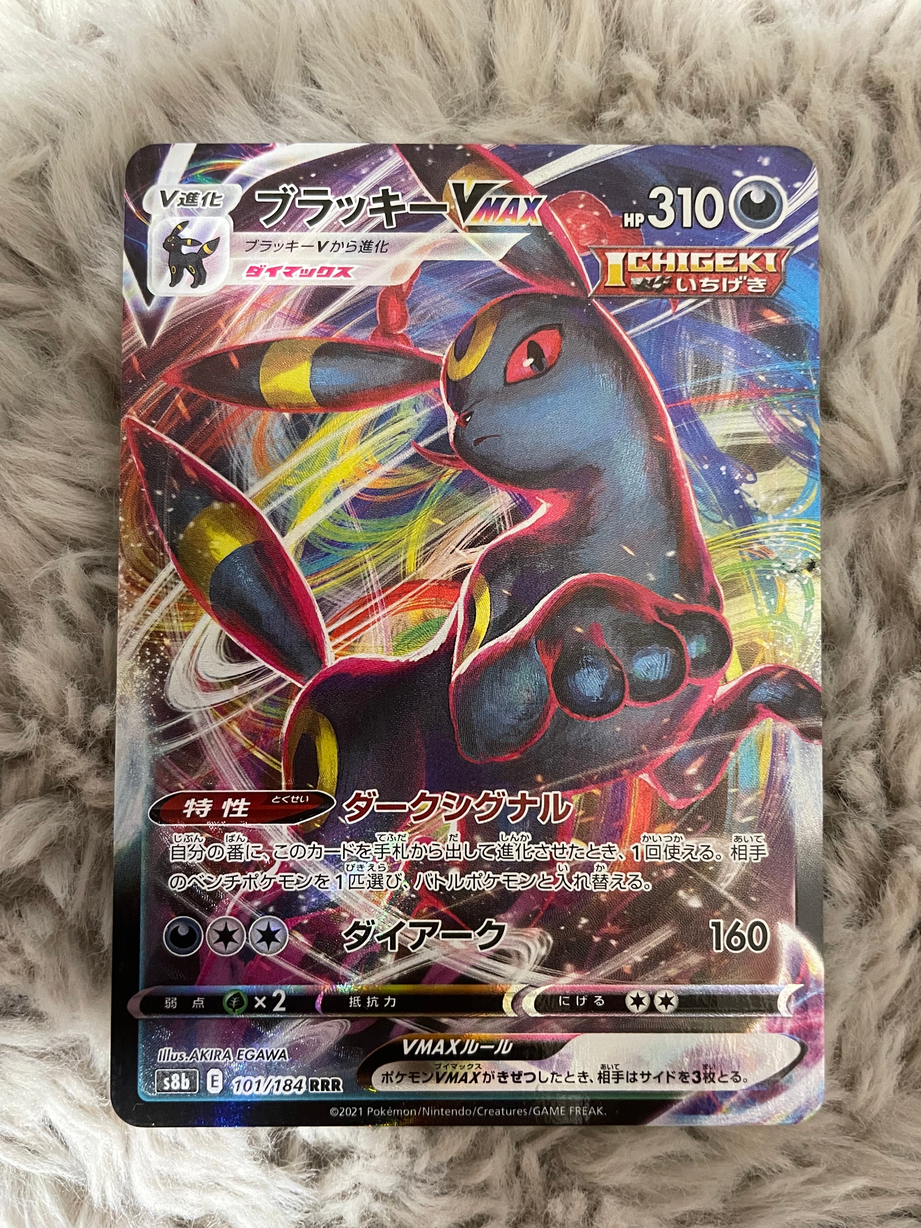イーブイ&カビゴンGX SR [SM9 106/095](拡張パック「タッグボルト」)の