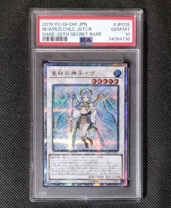 星杯の神子イヴ 20th SE[DANE-JP035](ダーク ネオストーム)