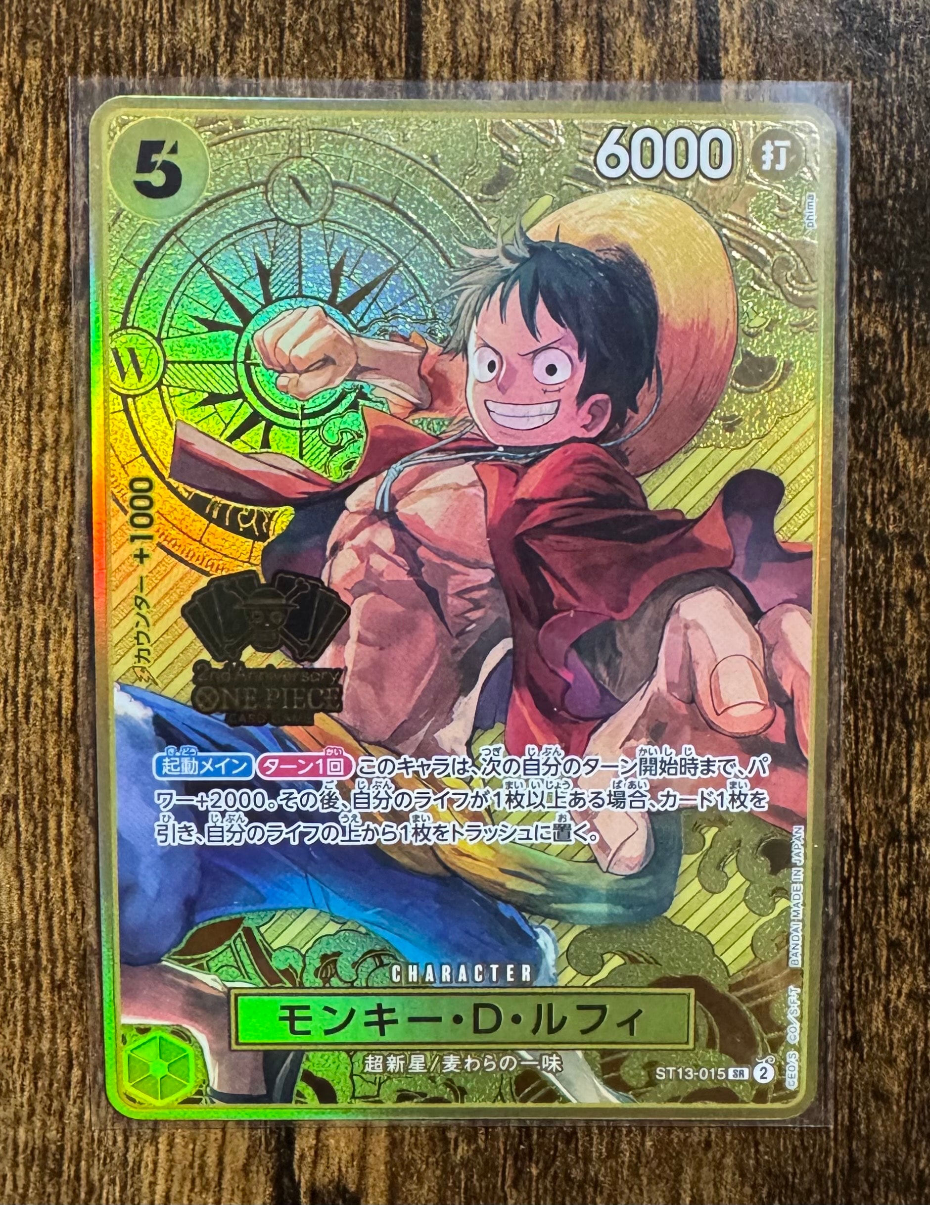 モンキー・D・ルフィ SR [ST13-015](スペシャルグッズセット「2nd ANNIVERSARY SET」)