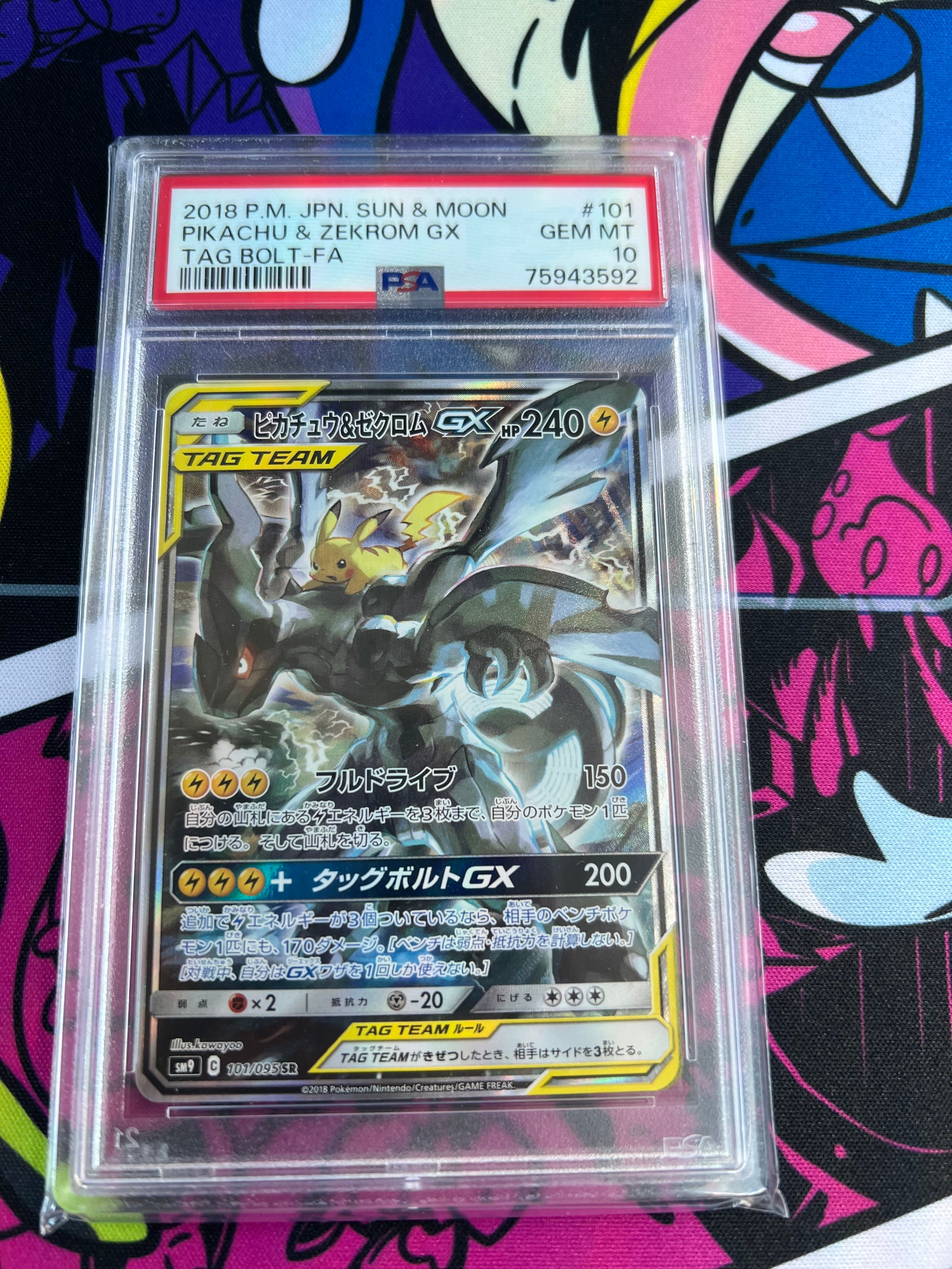 ピカチュウ&ゼクロムGX SR: SA [SM9 101/095](拡張パック「タッグボルト」)