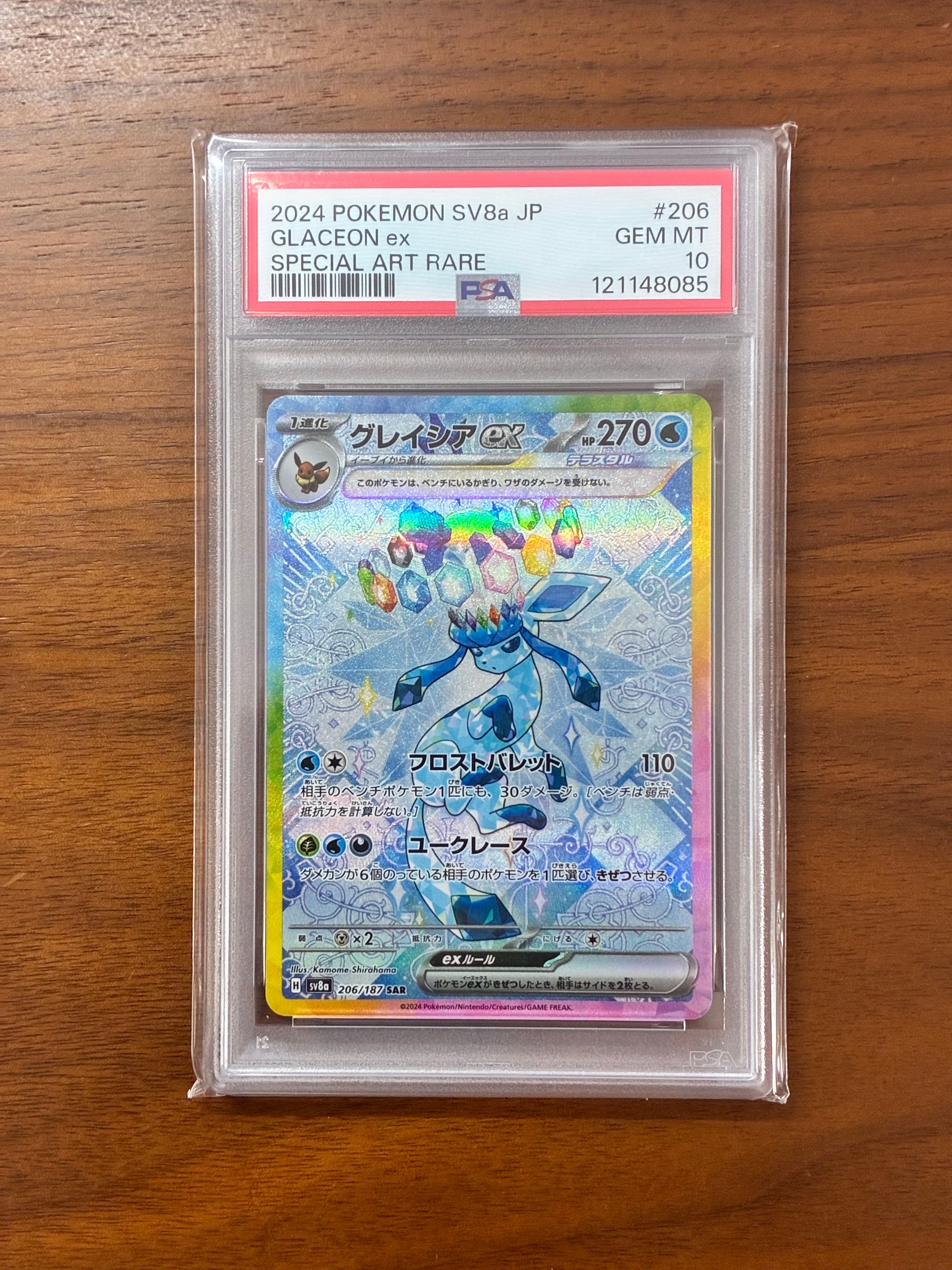 メガカイリューex MUR [M2a 250/193](ハイクラスパック「MEGAドリーム
