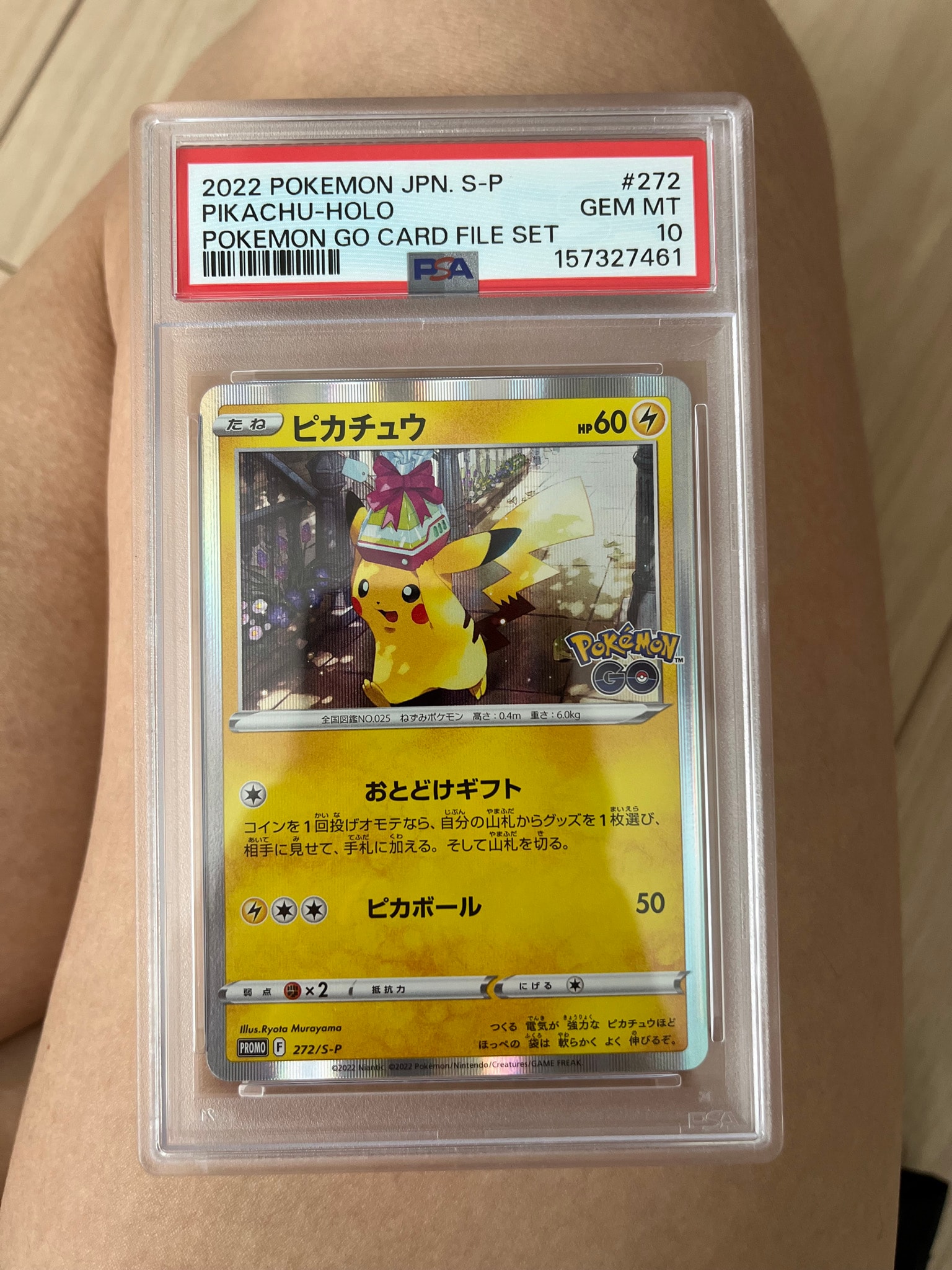 PSA10 ピカチュウ P Pokemon GO 272/S-P ピカチュウ: プロモ P [S-P 272](プロモーションカード「S-P」)通販